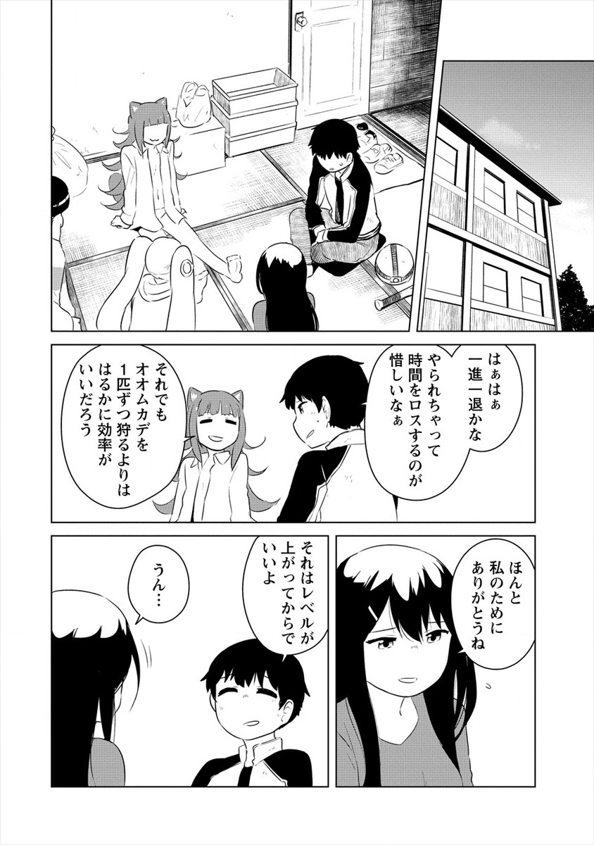 BOKU NO HEYA GA DUNGEON NO KYUUKEIJO NI NATTESHIMATTA KEN: HOUKAGO NO ISEKAI BOUKENBU (MANGA) - RAW Chapter 11 page 8 - nihonkuni.com