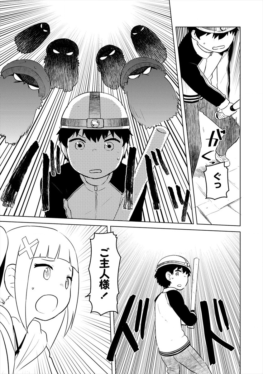 BOKU NO HEYA GA DUNGEON NO KYUUKEIJO NI NATTESHIMATTA KEN: HOUKAGO NO ISEKAI BOUKENBU (MANGA) - RAW Chapter 11 page 5 - nihonkuni.com
