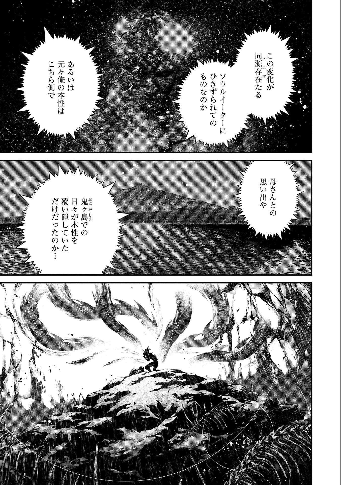 Read THE REVENGE OF THE SOUL EATER (MANGA) - RAW Chapter 4 [High Quality / Full] - Page 11 - nicomanga.net