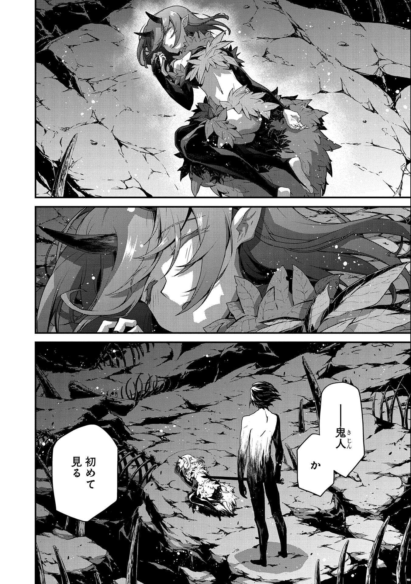 Read THE REVENGE OF THE SOUL EATER (MANGA) - RAW Chapter 4 [High Quality / Full] - Page 4 - nicomanga.net