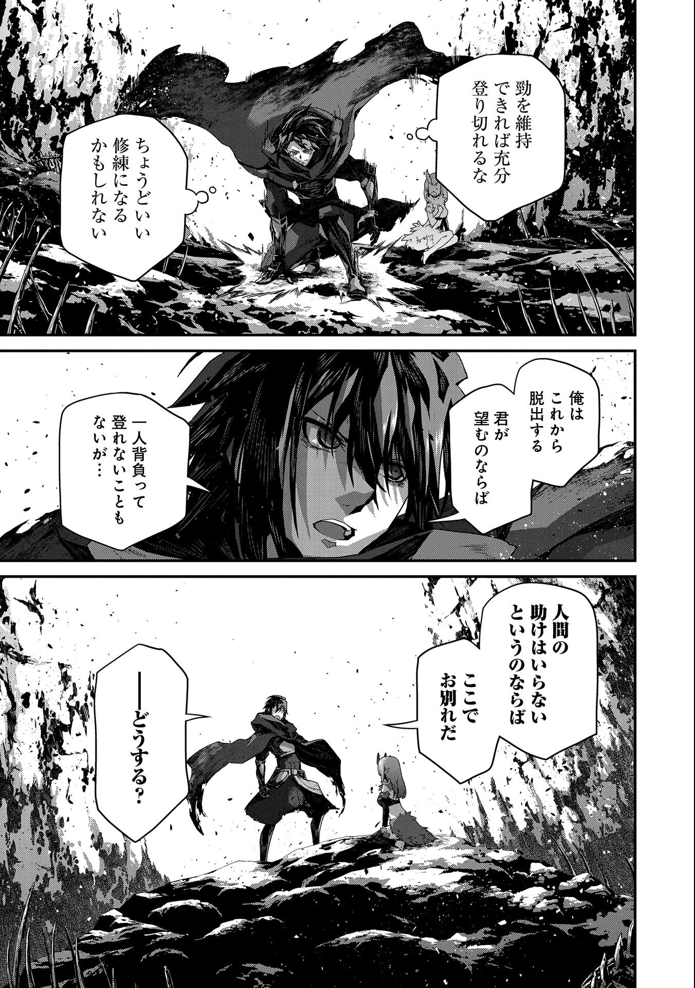 Read THE REVENGE OF THE SOUL EATER (MANGA) - RAW Chapter 4 [High Quality / Full] - Page 19 - nicomanga.net