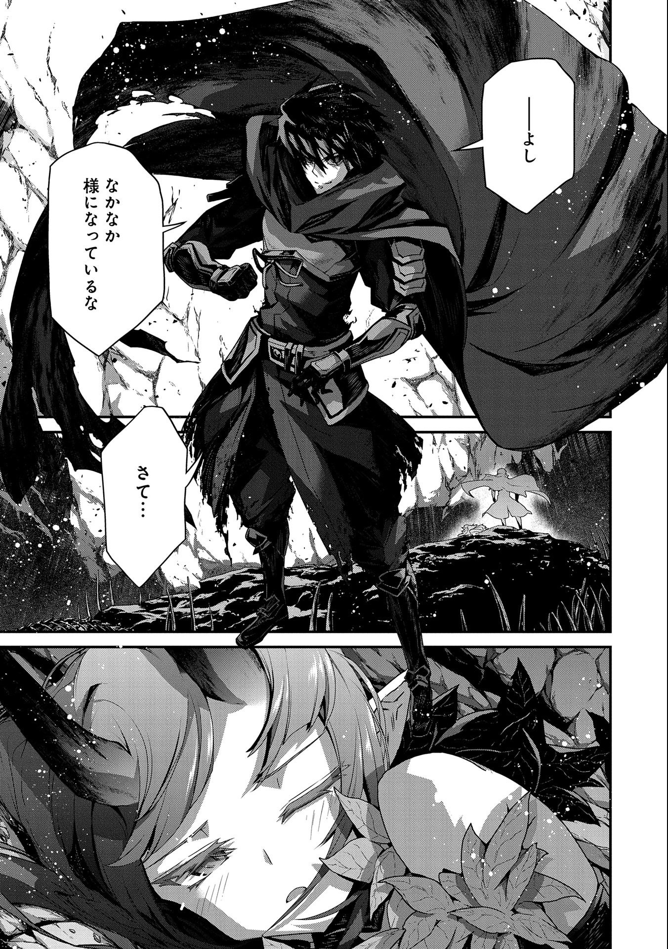 Read THE REVENGE OF THE SOUL EATER (MANGA) - RAW Chapter 4 [High Quality / Full] - Page 15 - nicomanga.net