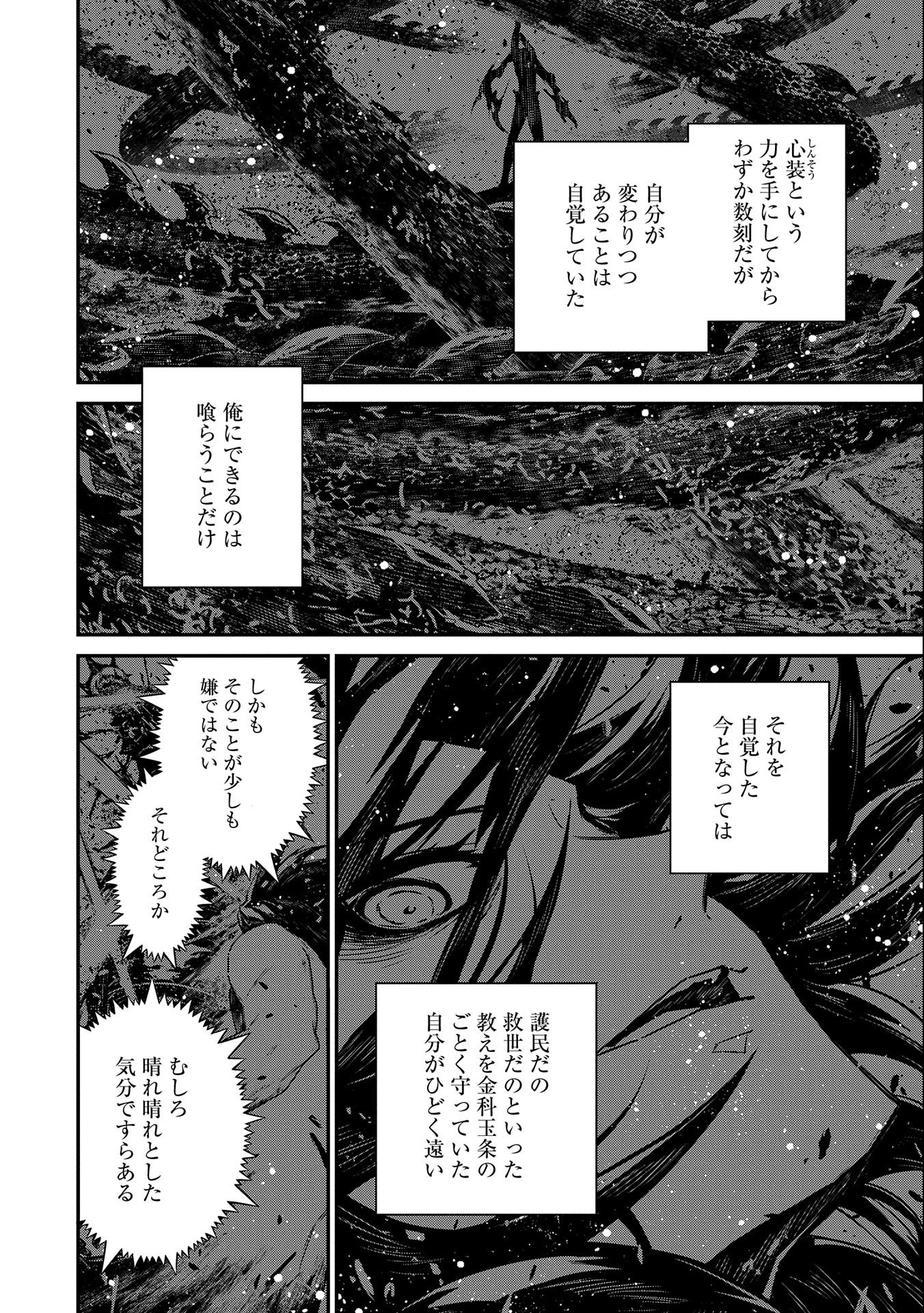 Read THE REVENGE OF THE SOUL EATER (MANGA) - RAW Chapter 4 [High Quality / Full] - Page 10 - nicomanga.net