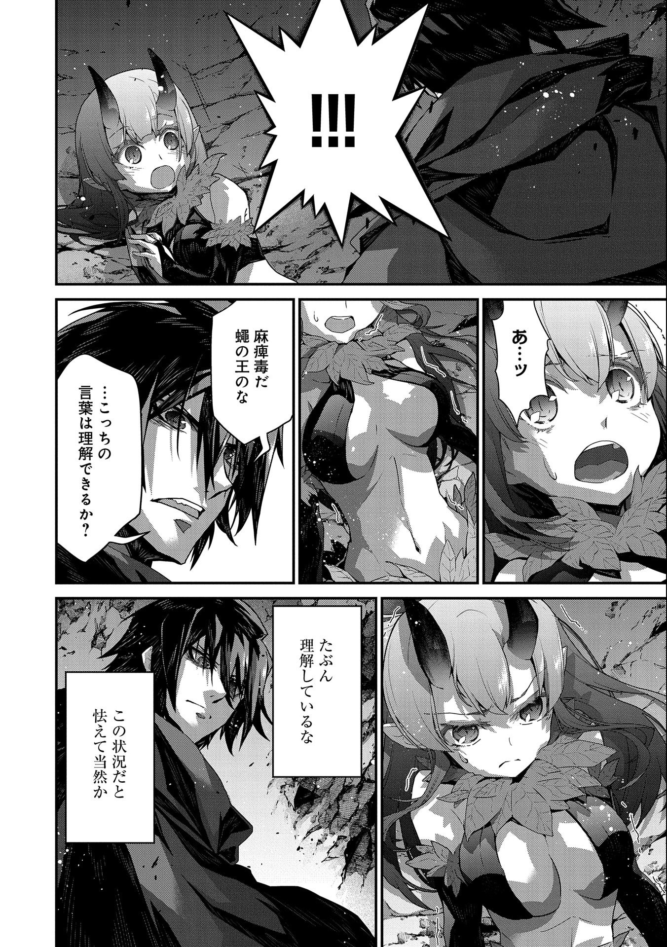 Read THE REVENGE OF THE SOUL EATER (MANGA) - RAW Chapter 4 [High Quality / Full] - Page 16 - nicomanga.net