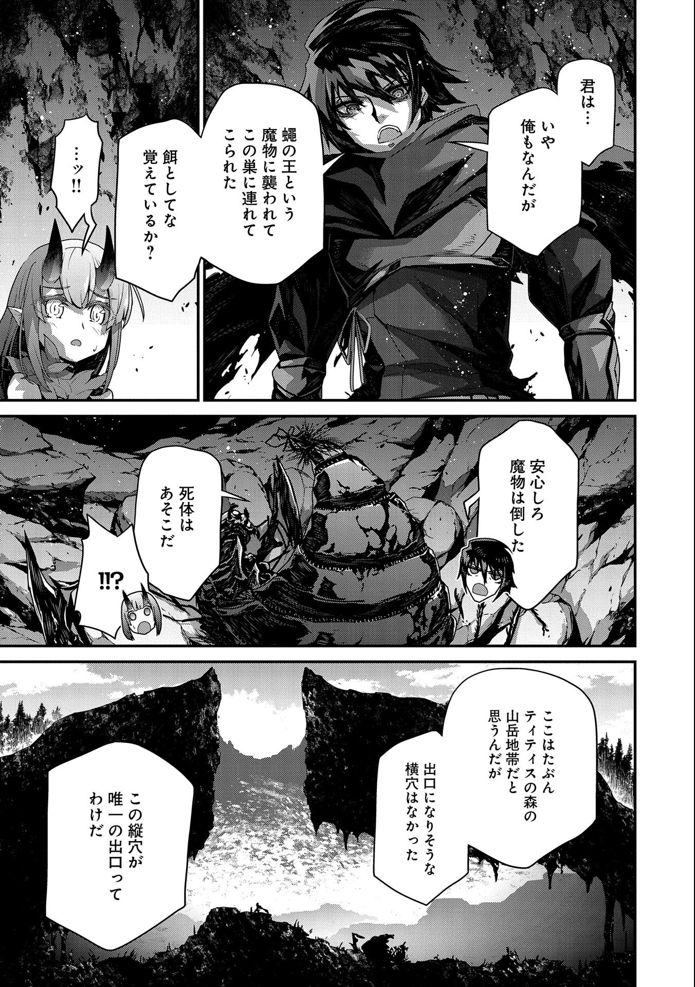 Read THE REVENGE OF THE SOUL EATER (MANGA) - RAW Chapter 4 [High Quality / Full] - Page 17 - nicomanga.net