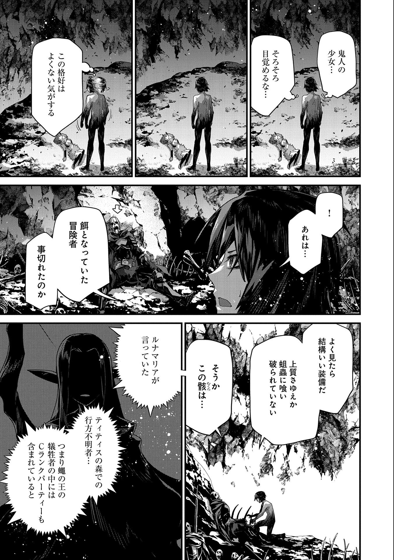 Read THE REVENGE OF THE SOUL EATER (MANGA) - RAW Chapter 4 [High Quality / Full] - Page 13 - nicomanga.net