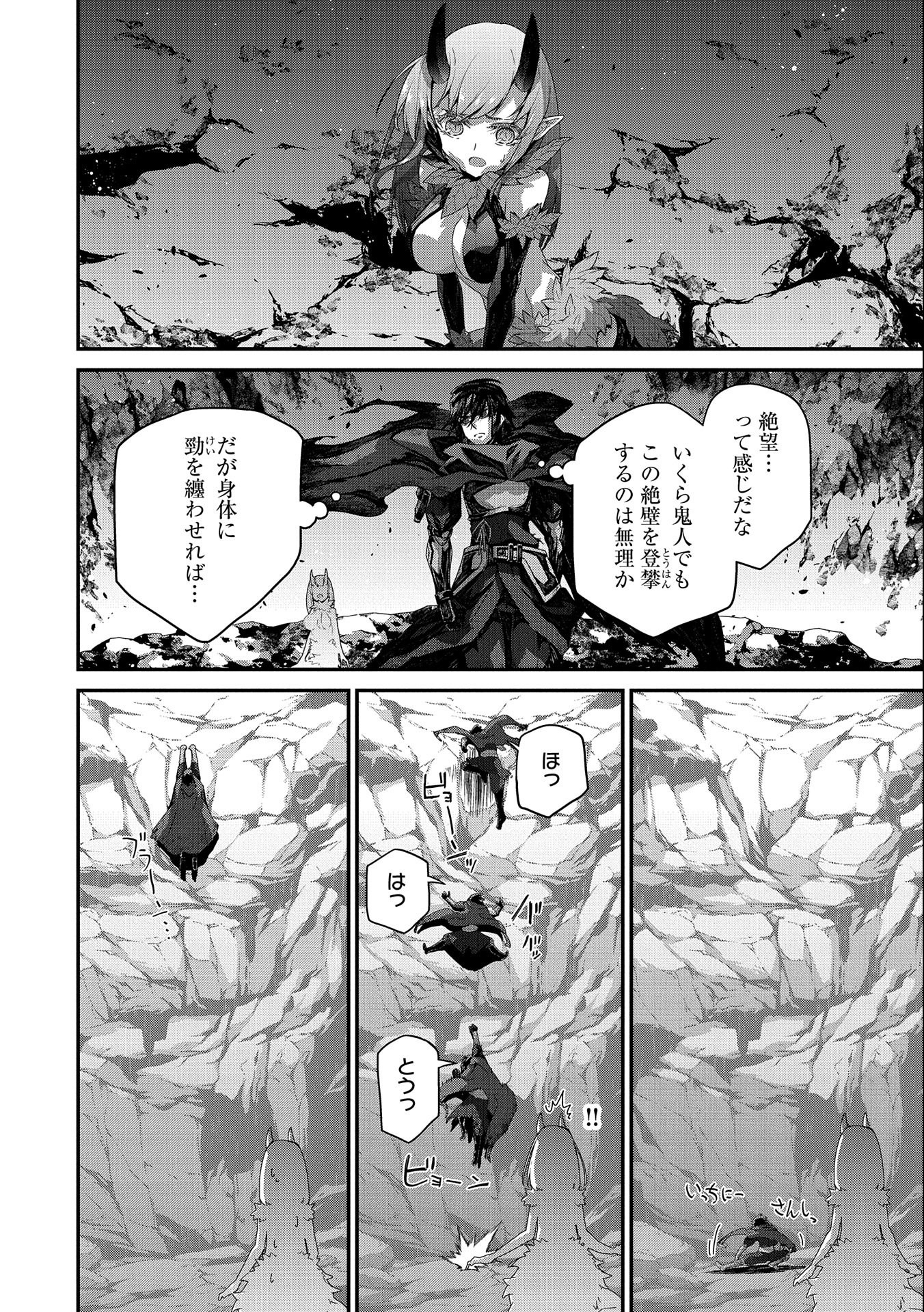 Read THE REVENGE OF THE SOUL EATER (MANGA) - RAW Chapter 4 [High Quality / Full] - Page 18 - nicomanga.net