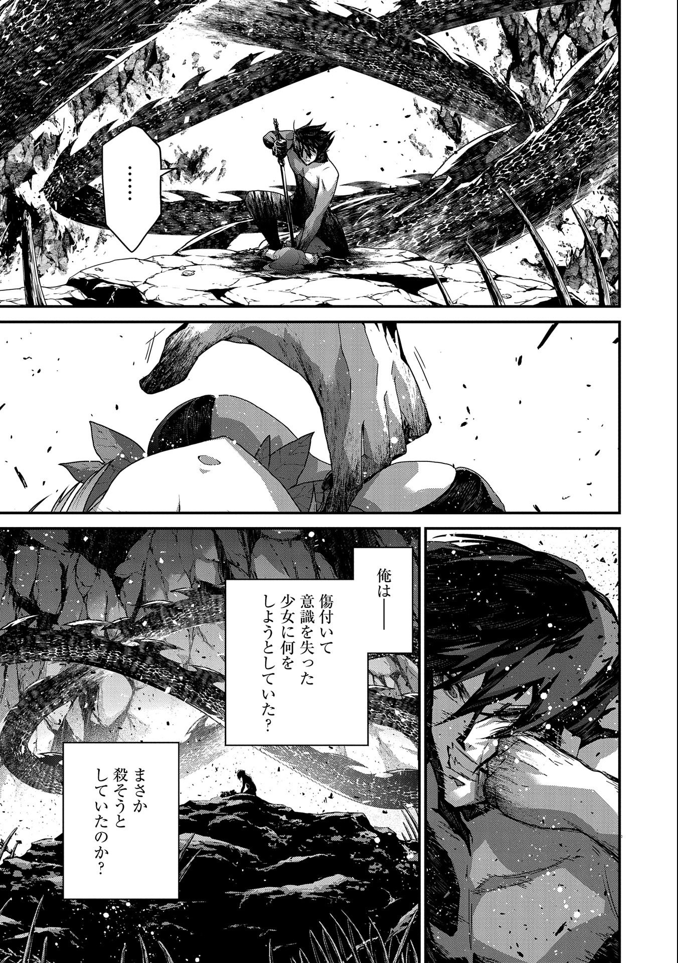 Read THE REVENGE OF THE SOUL EATER (MANGA) - RAW Chapter 4 [High Quality / Full] - Page 9 - nicomanga.net