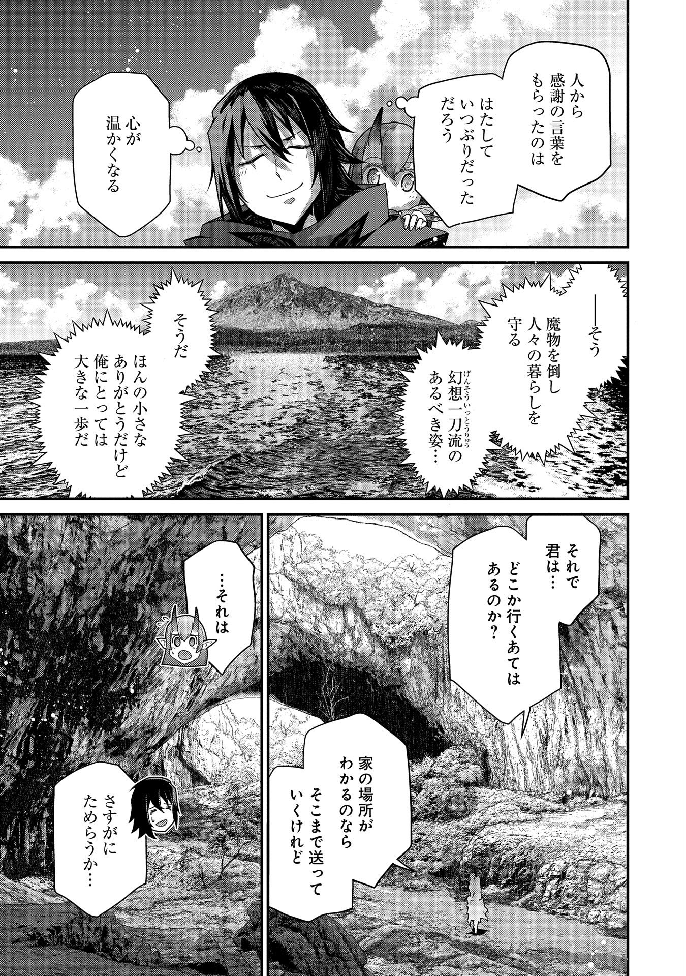 Read THE REVENGE OF THE SOUL EATER (MANGA) - RAW Chapter 5 [High Quality / Full] - Page 5 - nicomanga.net