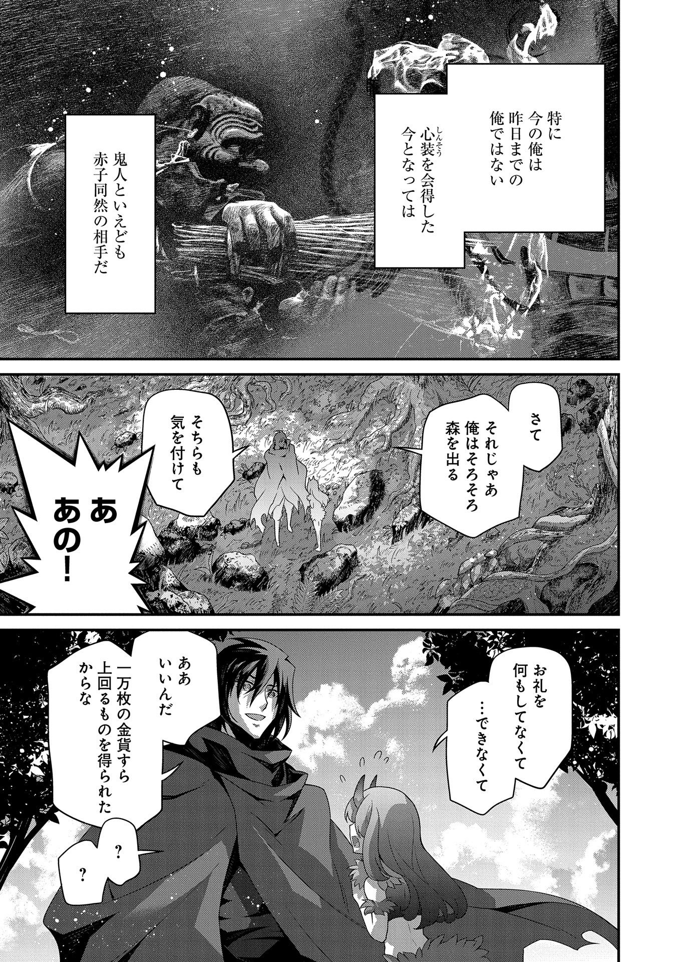 Read THE REVENGE OF THE SOUL EATER (MANGA) - RAW Chapter 5 [High Quality / Full] - Page 15 - nicomanga.net