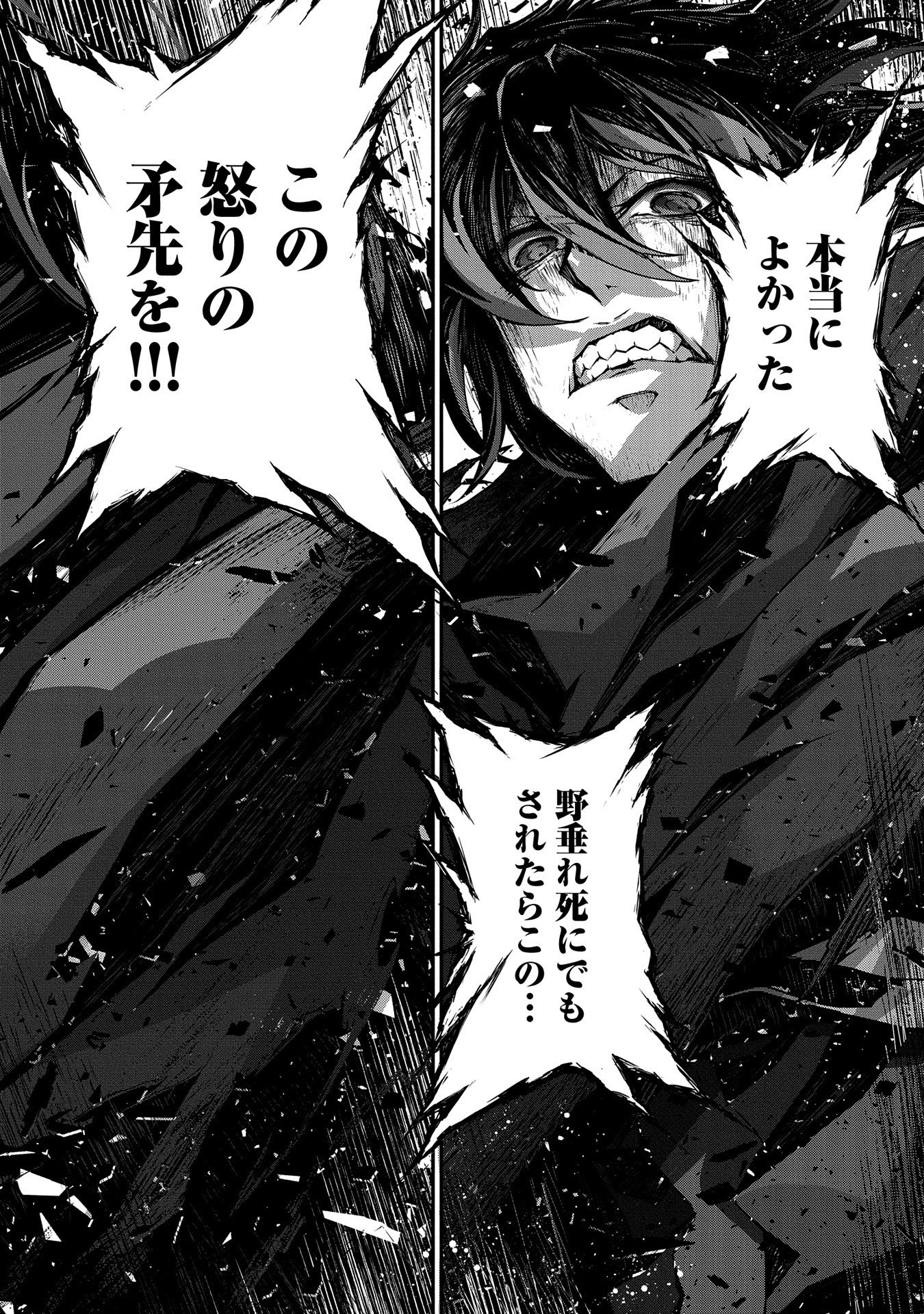 Read THE REVENGE OF THE SOUL EATER (MANGA) - RAW Chapter 5 [High Quality / Full] - Page 24 - nicomanga.net