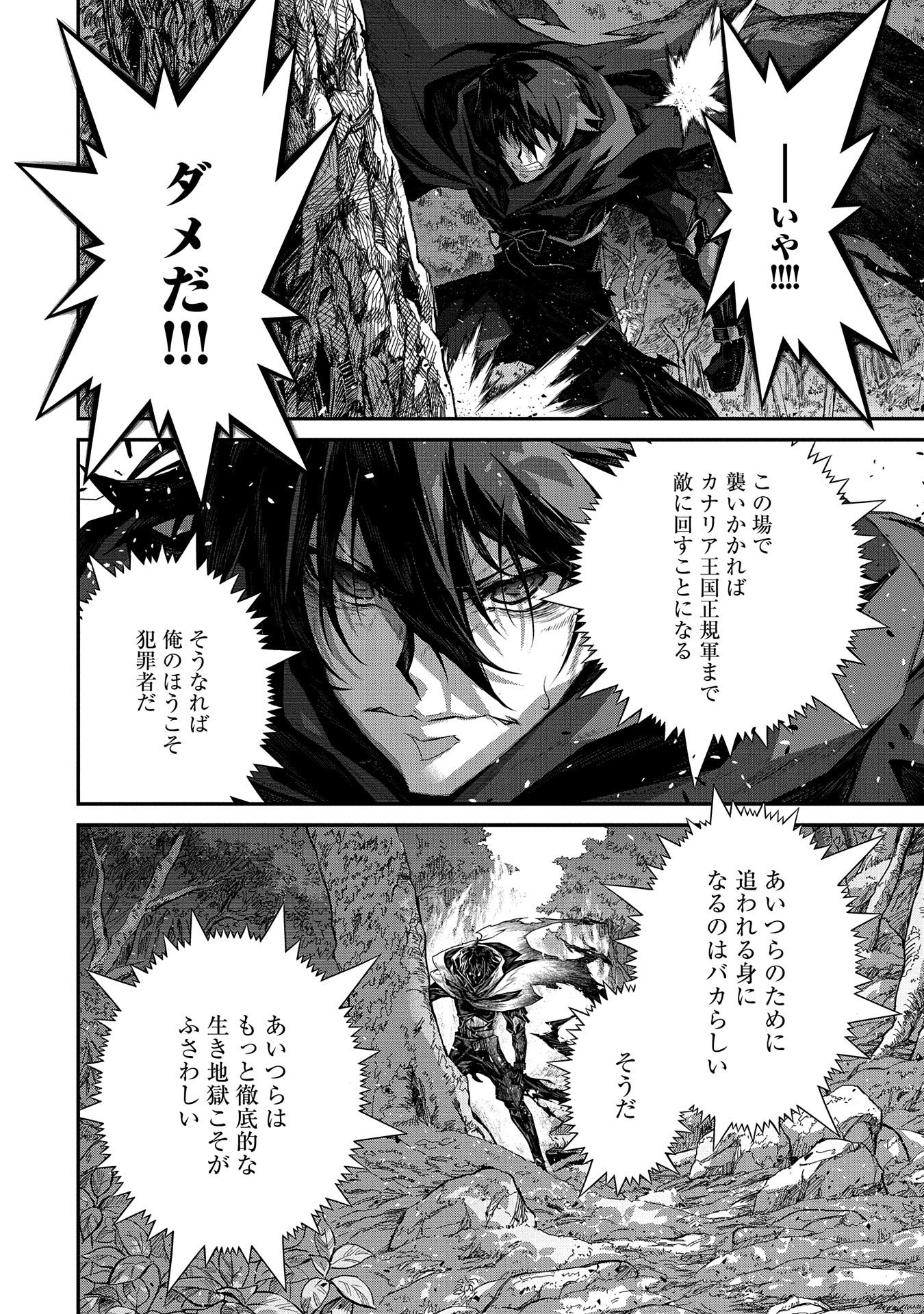 Read THE REVENGE OF THE SOUL EATER (MANGA) - RAW Chapter 5 [High Quality / Full] - Page 30 - nicomanga.net