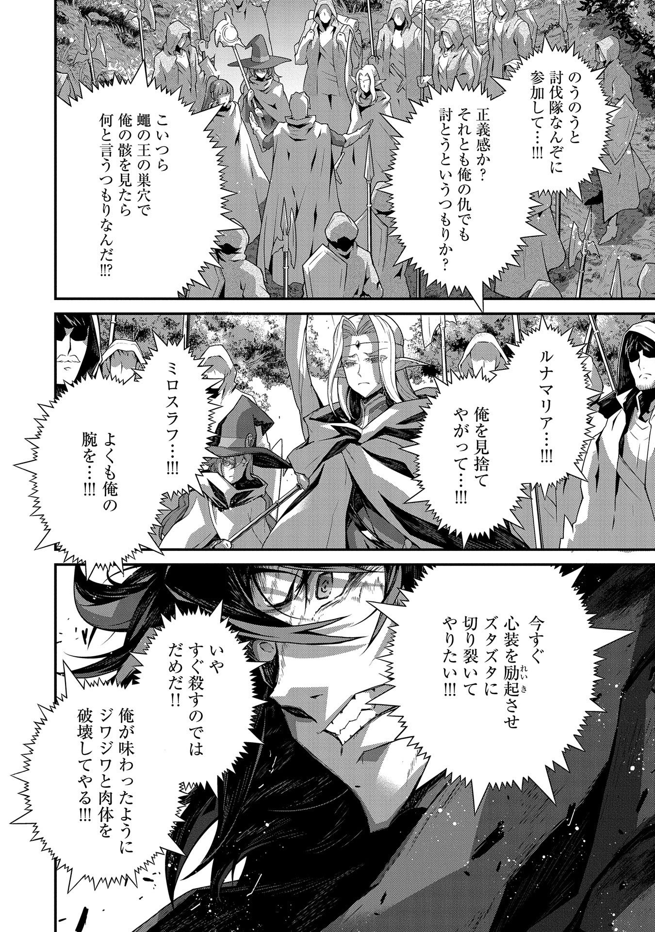 Read THE REVENGE OF THE SOUL EATER (MANGA) - RAW Chapter 5 [High Quality / Full] - Page 26 - nicomanga.net