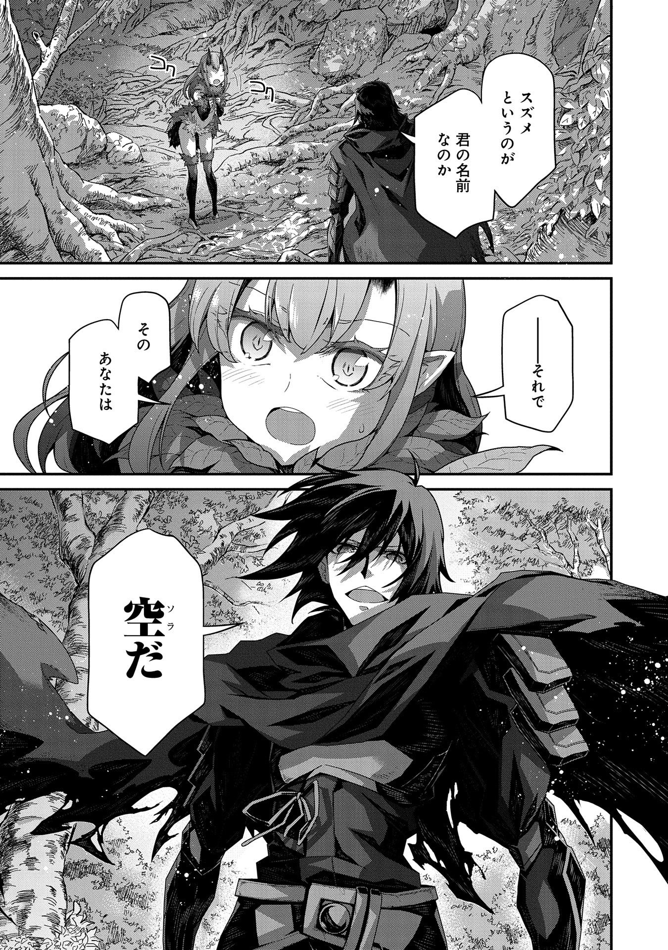 Read THE REVENGE OF THE SOUL EATER (MANGA) - RAW Chapter 5 [High Quality / Full] - Page 17 - nicomanga.net