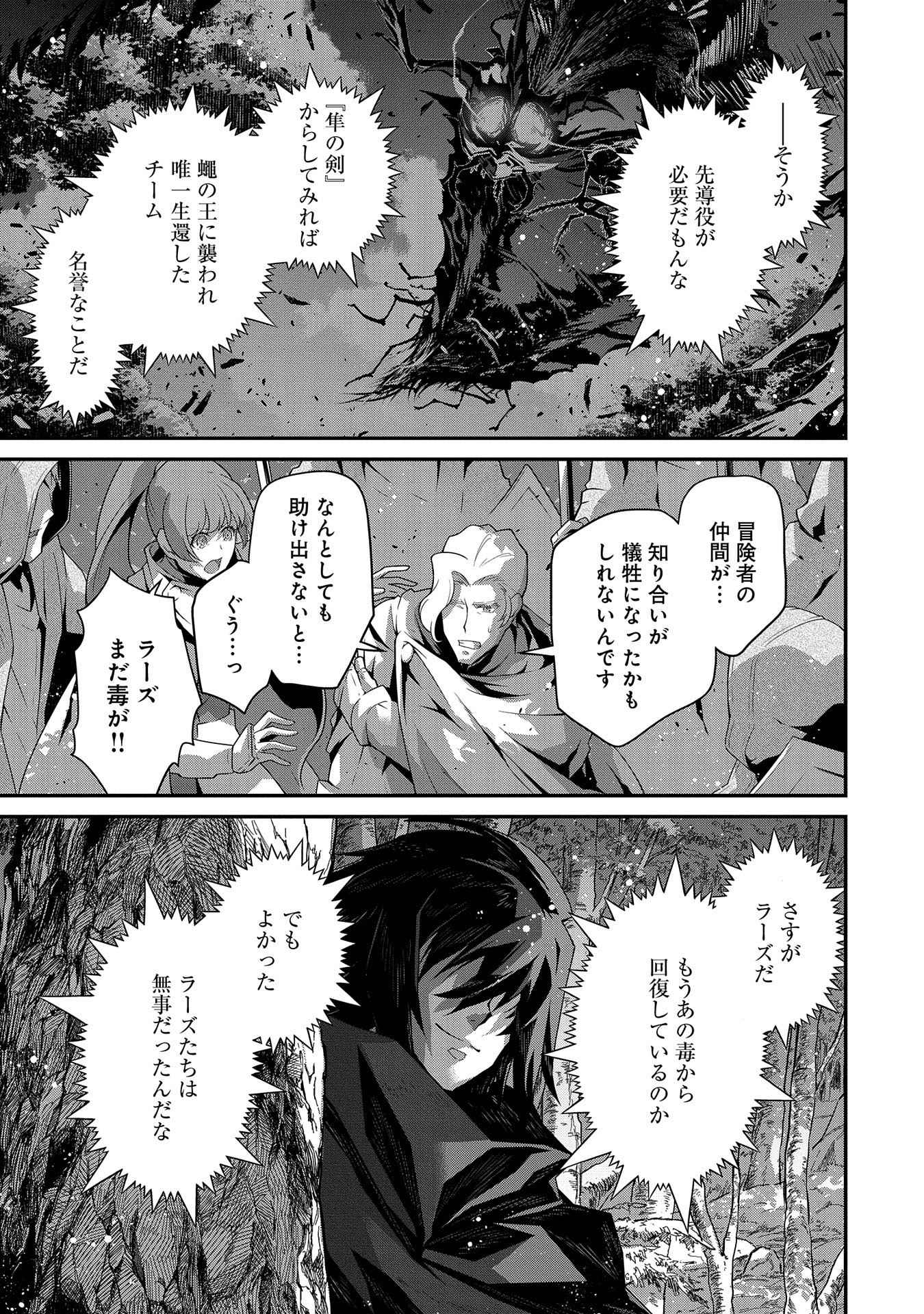 Read THE REVENGE OF THE SOUL EATER (MANGA) - RAW Chapter 5 [High Quality / Full] - Page 23 - nicomanga.net