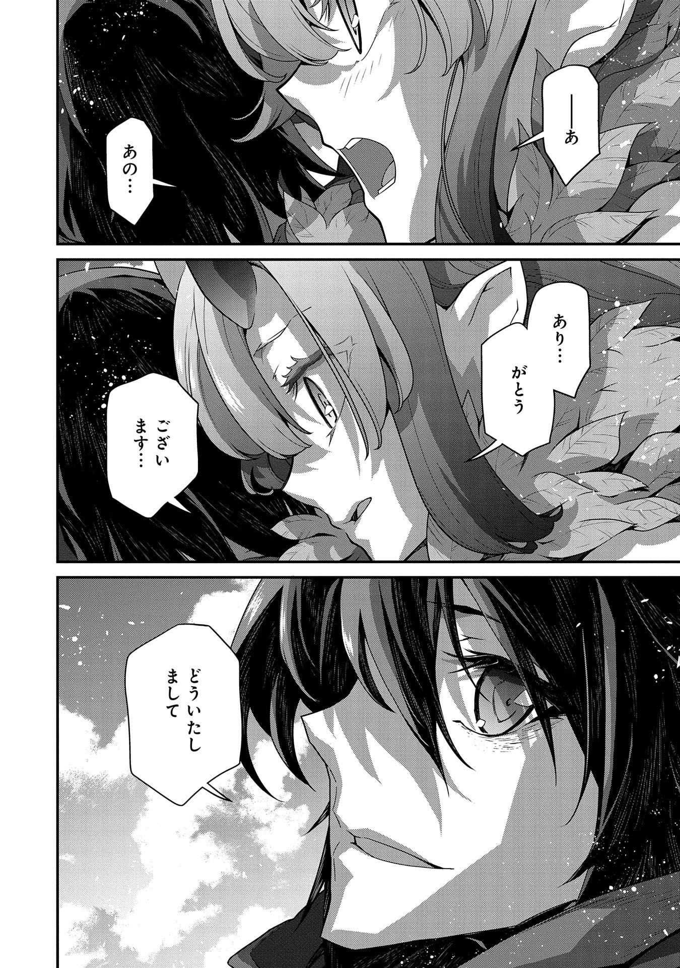 Read THE REVENGE OF THE SOUL EATER (MANGA) - RAW Chapter 5 [High Quality / Full] - Page 4 - nicomanga.net