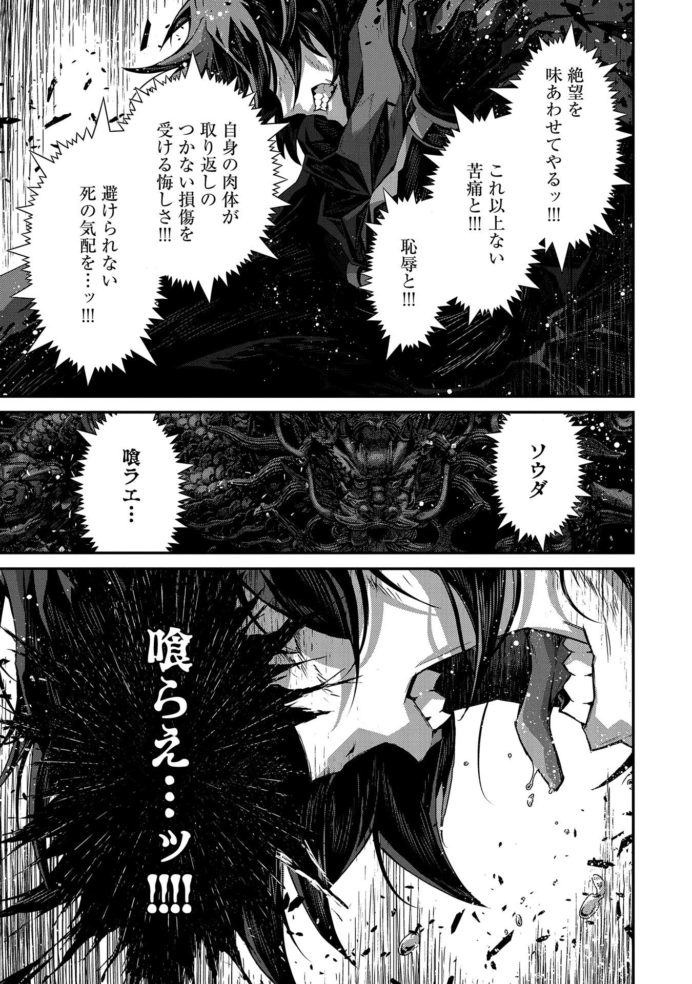 Read THE REVENGE OF THE SOUL EATER (MANGA) - RAW Chapter 5 [High Quality / Full] - Page 27 - nicomanga.net