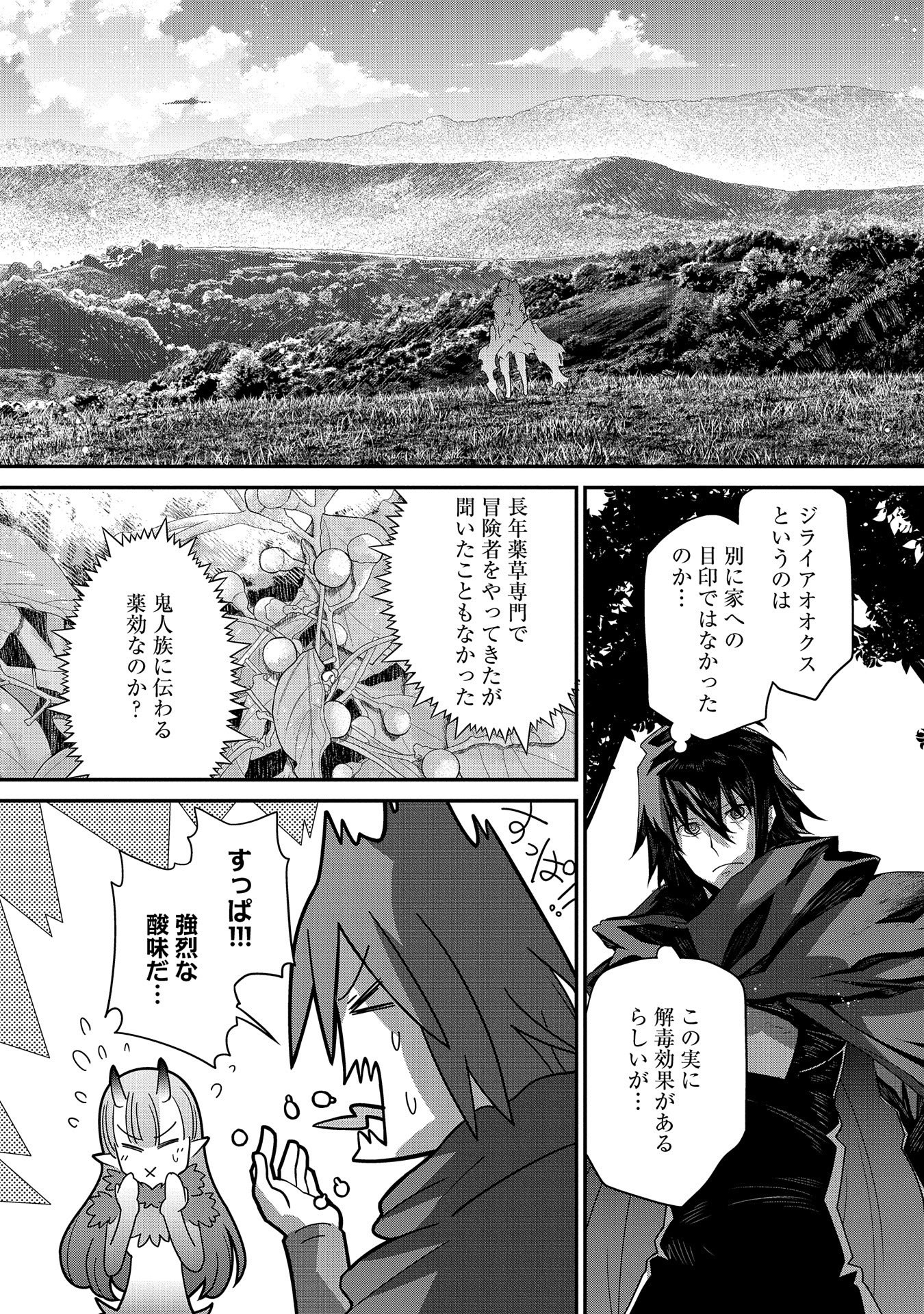 Read THE REVENGE OF THE SOUL EATER (MANGA) - RAW Chapter 5 [High Quality / Full] - Page 11 - nicomanga.net