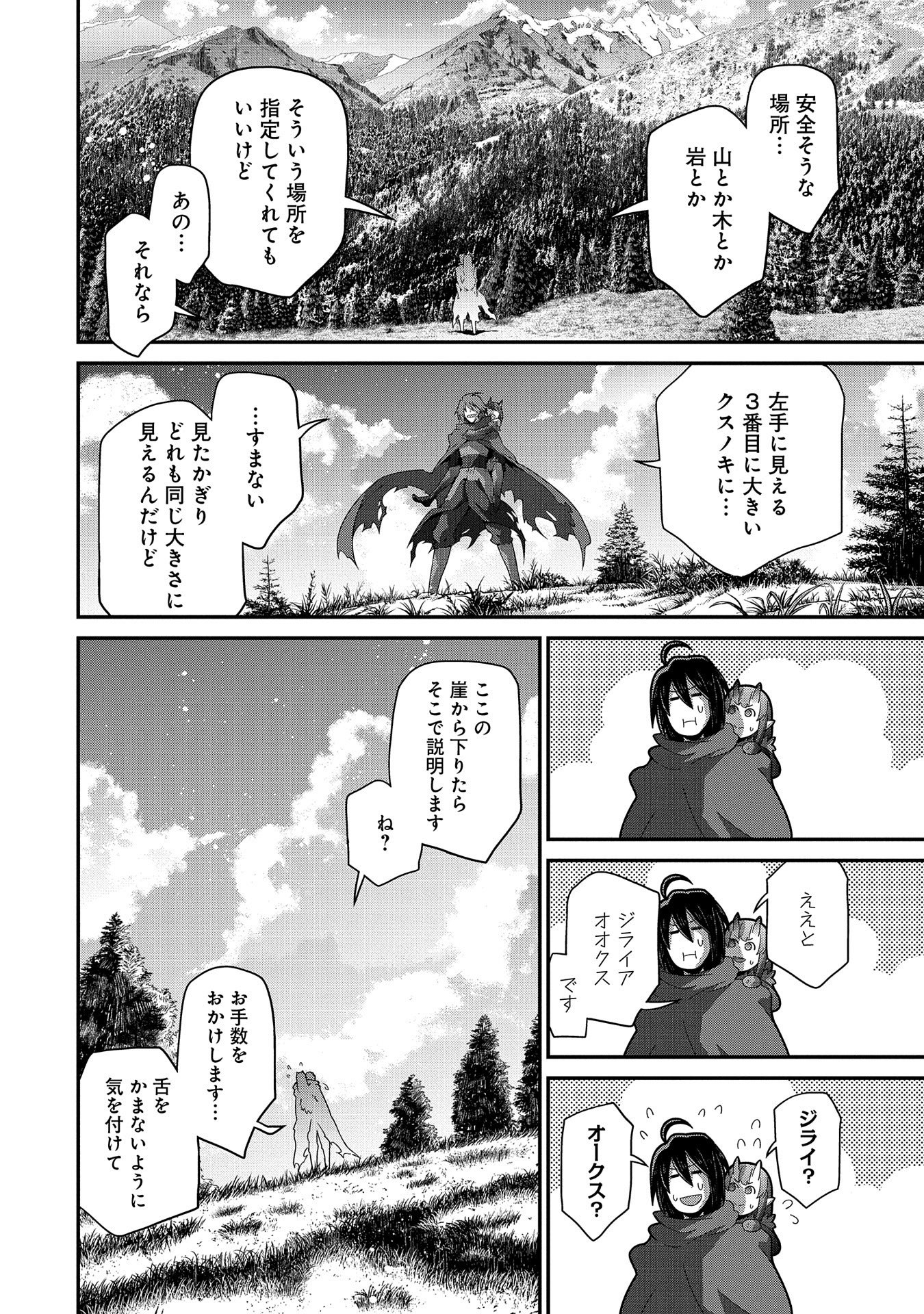 Read THE REVENGE OF THE SOUL EATER (MANGA) - RAW Chapter 5 [High Quality / Full] - Page 6 - nicomanga.net