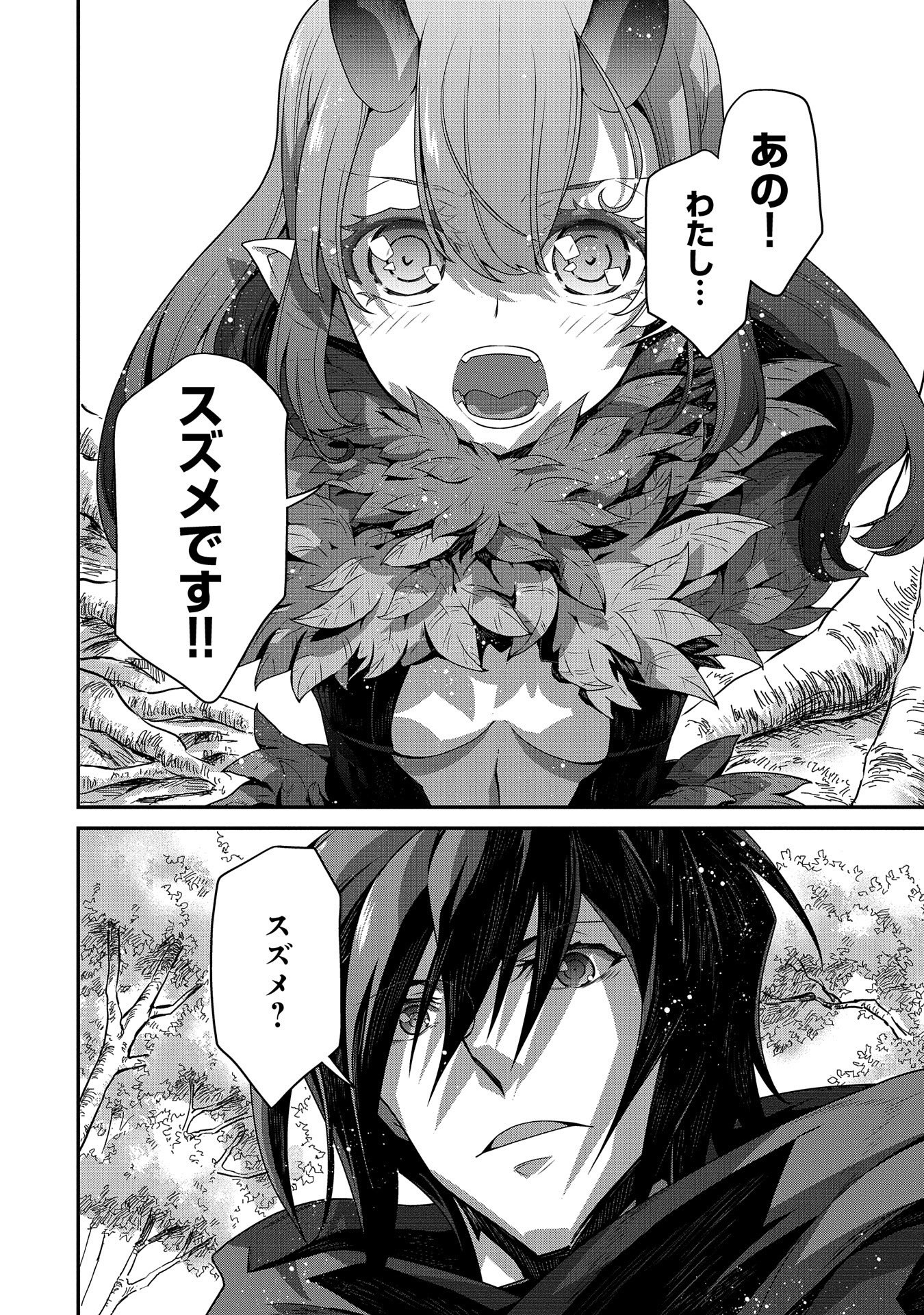 Read THE REVENGE OF THE SOUL EATER (MANGA) - RAW Chapter 5 [High Quality / Full] - Page 16 - nicomanga.net