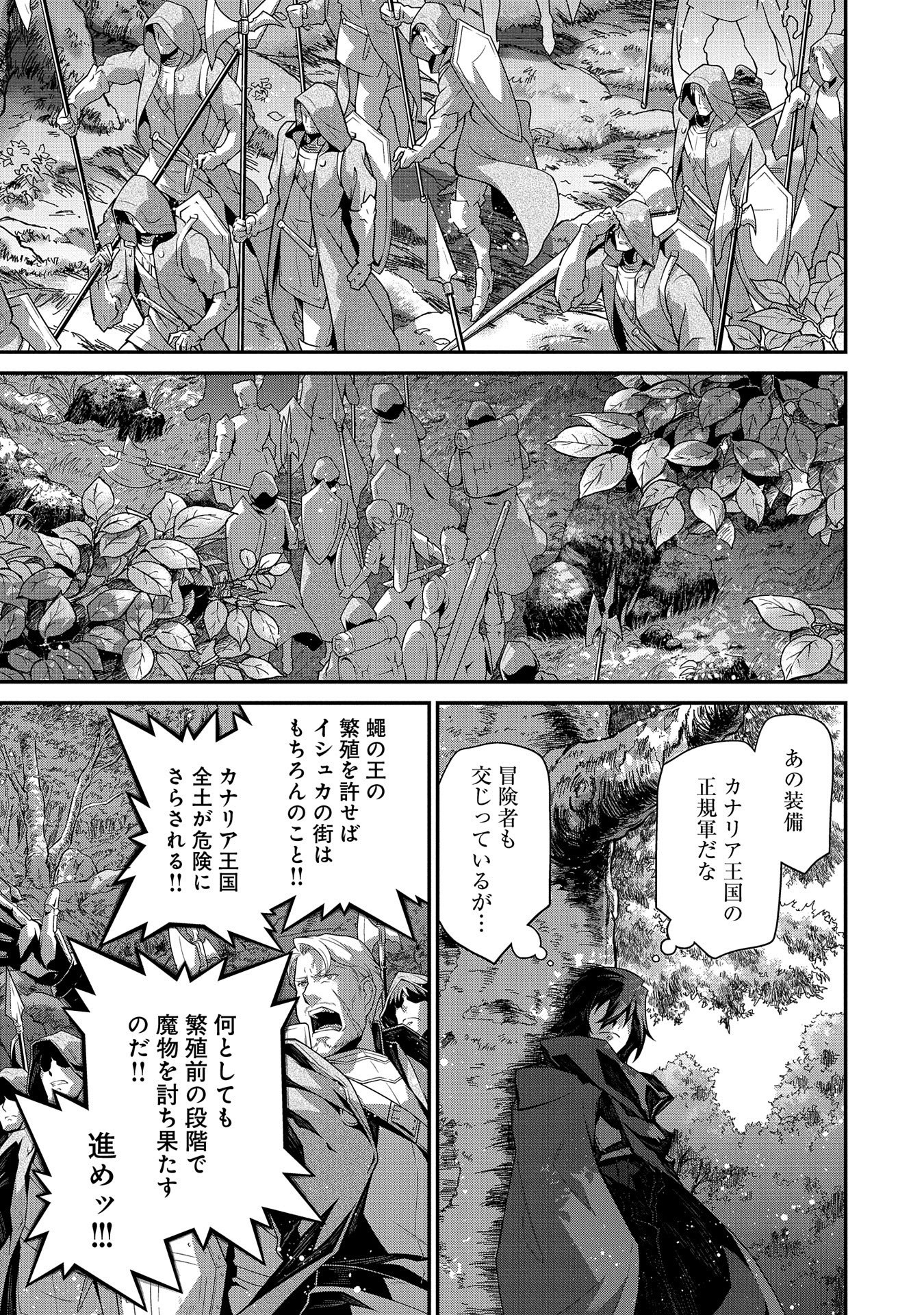 Read THE REVENGE OF THE SOUL EATER (MANGA) - RAW Chapter 5 [High Quality / Full] - Page 21 - nicomanga.net