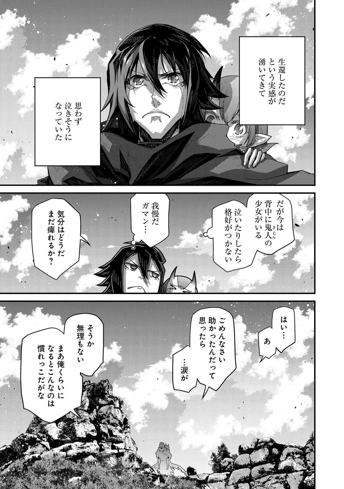 Read THE REVENGE OF THE SOUL EATER (MANGA) - RAW Chapter 5 [High Quality / Full] - Page 3 - nicomanga.net