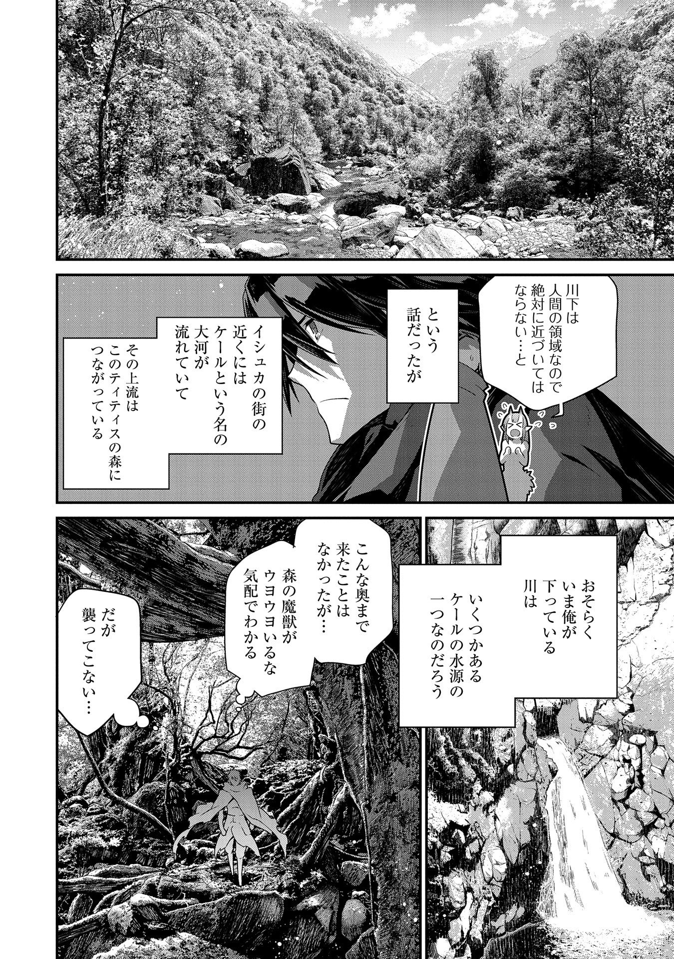 Read THE REVENGE OF THE SOUL EATER (MANGA) - RAW Chapter 5 [High Quality / Full] - Page 18 - nicomanga.net