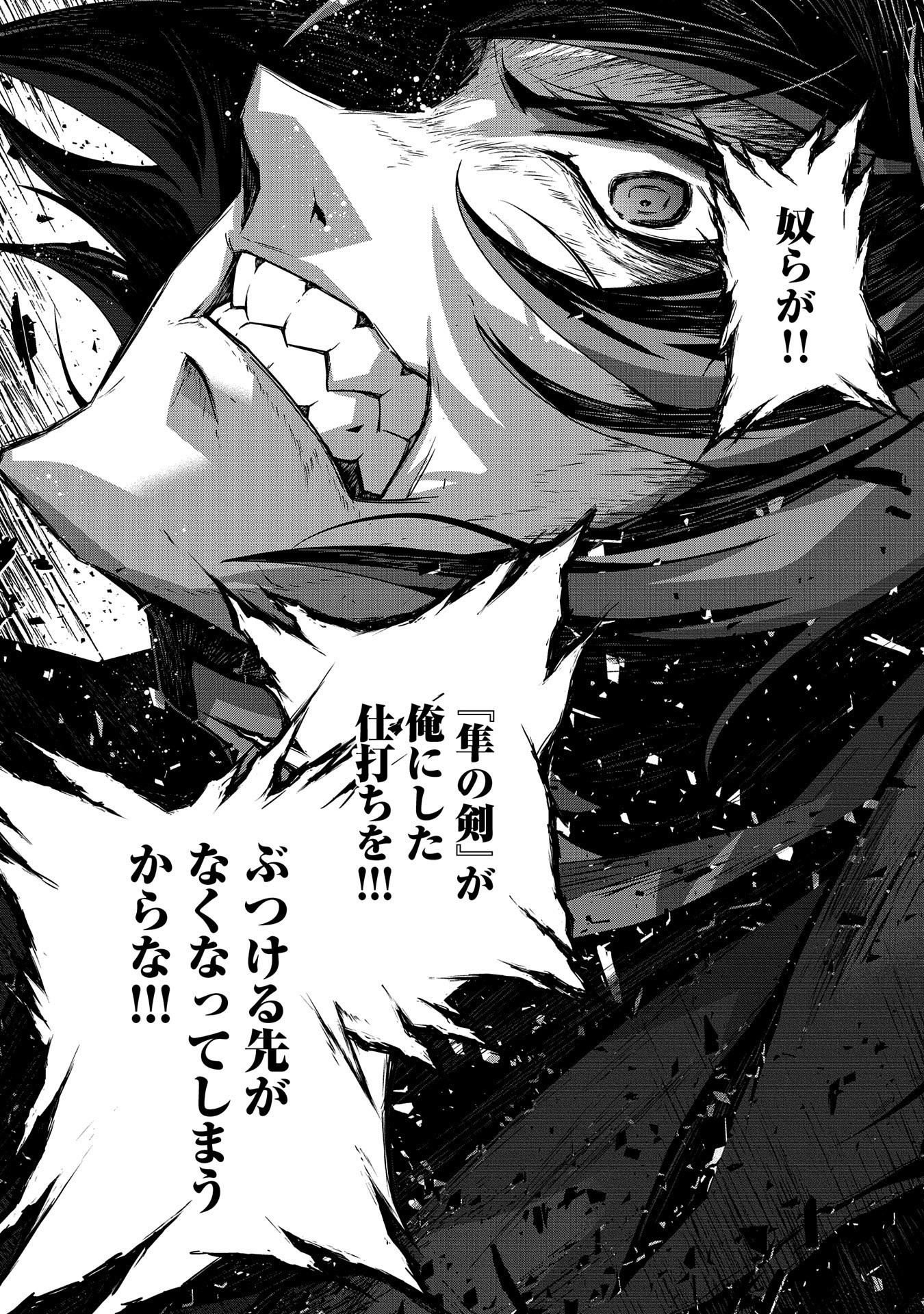 Read THE REVENGE OF THE SOUL EATER (MANGA) - RAW Chapter 5 [High Quality / Full] - Page 25 - nicomanga.net