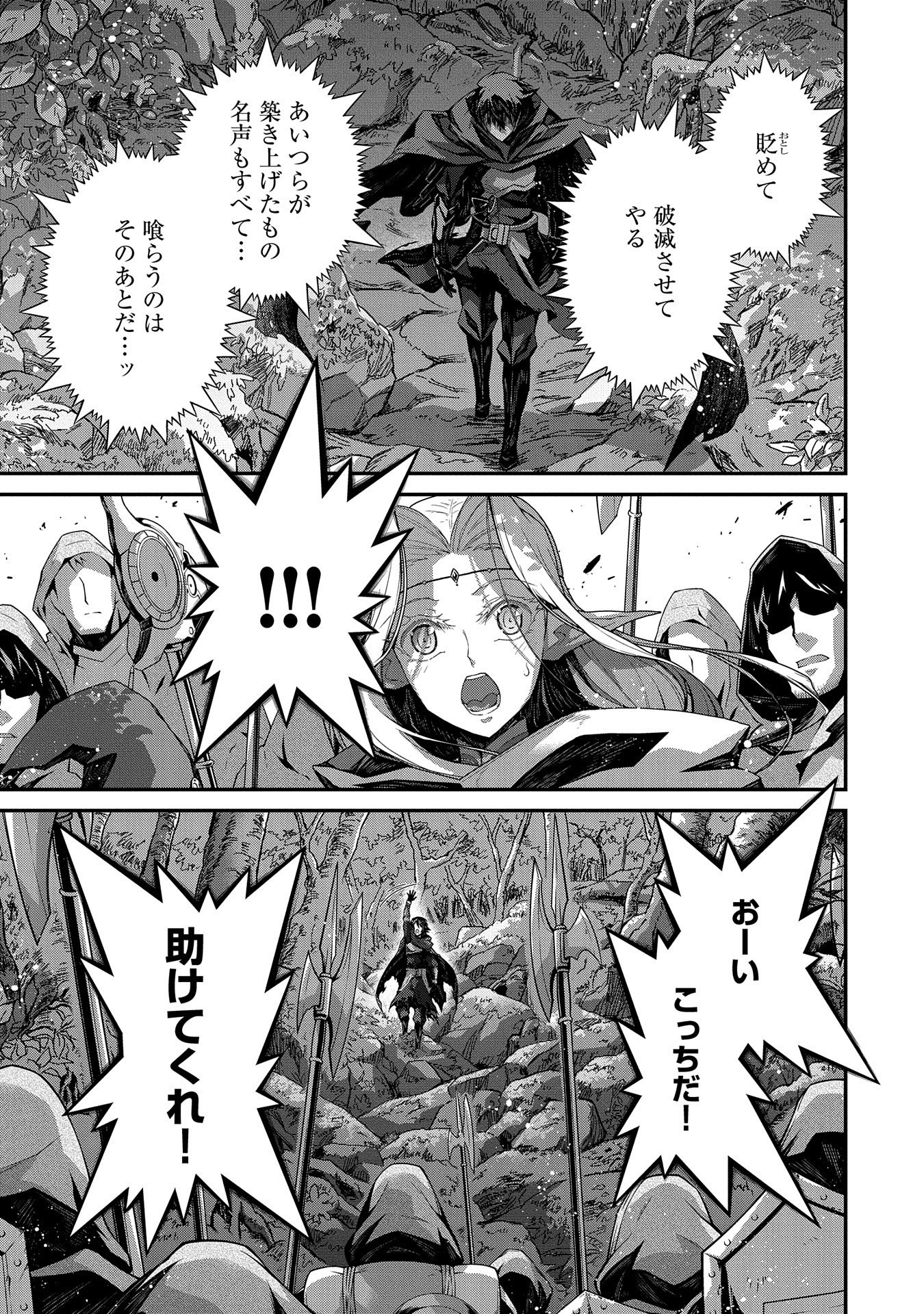Read THE REVENGE OF THE SOUL EATER (MANGA) - RAW Chapter 5 [High Quality / Full] - Page 31 - nicomanga.net