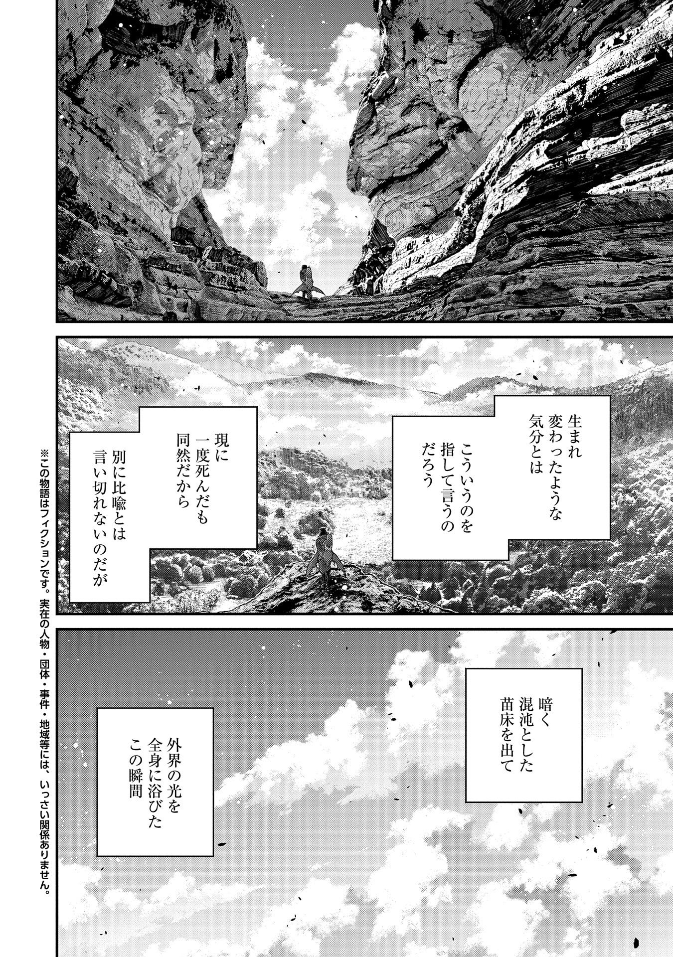 Read THE REVENGE OF THE SOUL EATER (MANGA) - RAW Chapter 5 [High Quality / Full] - Page 2 - nicomanga.net