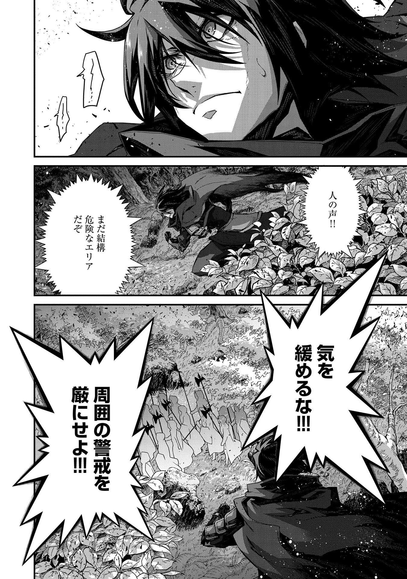 Read THE REVENGE OF THE SOUL EATER (MANGA) - RAW Chapter 5 [High Quality / Full] - Page 20 - nicomanga.net