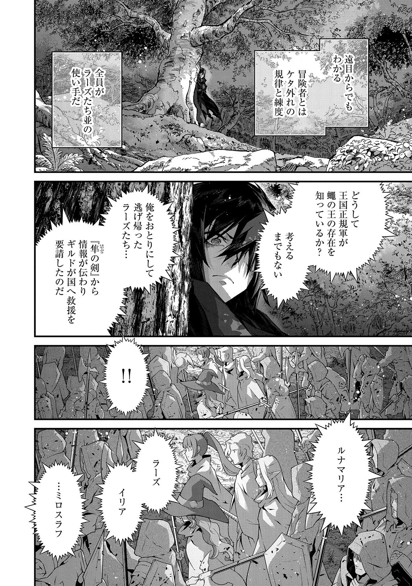 Read THE REVENGE OF THE SOUL EATER (MANGA) - RAW Chapter 5 [High Quality / Full] - Page 22 - nicomanga.net