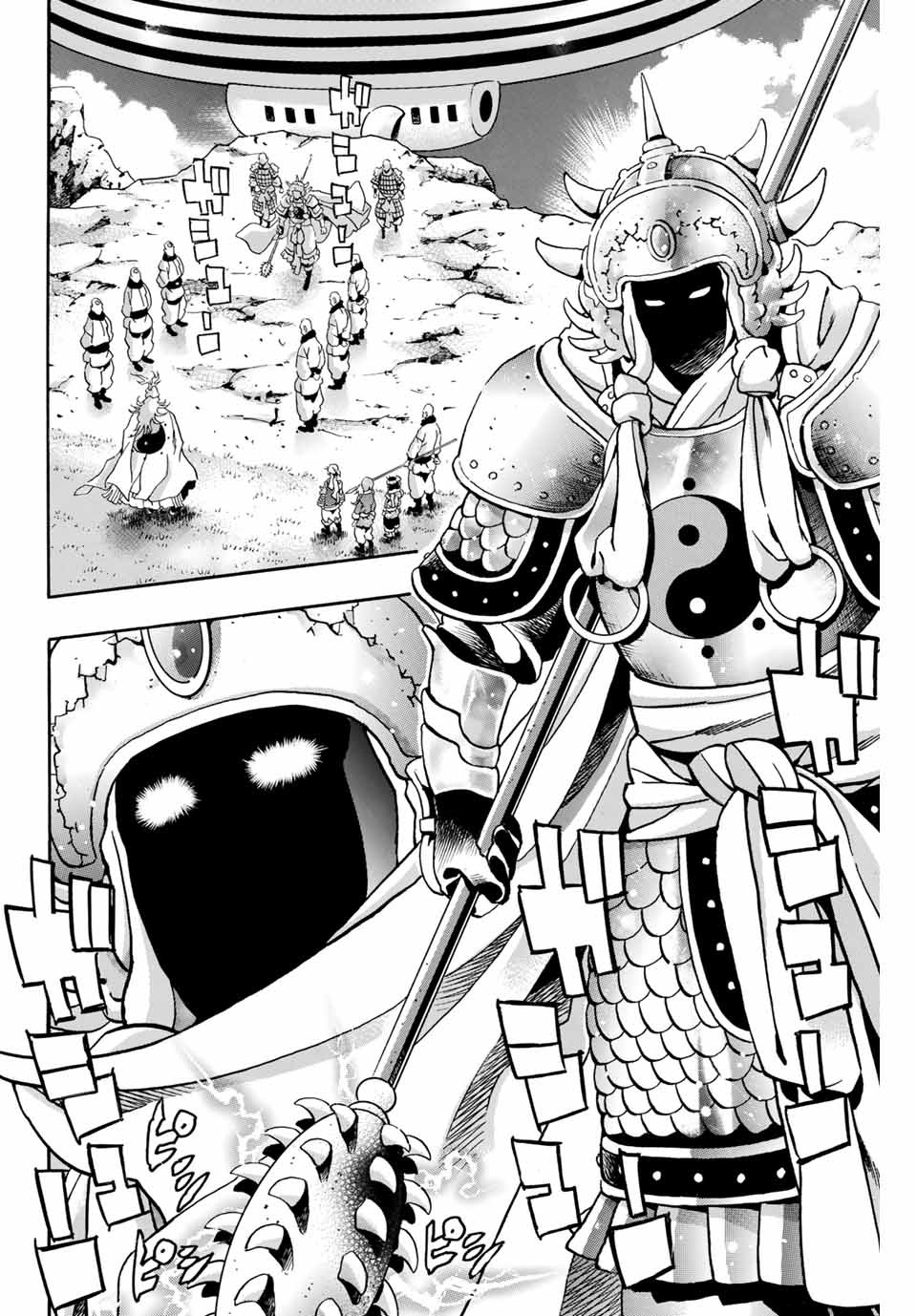 Read CHUUKA ICHIBAN! KIWAMI - RAW Chapter 80 [High Quality / Full] - Page 2 - nicomanga.com