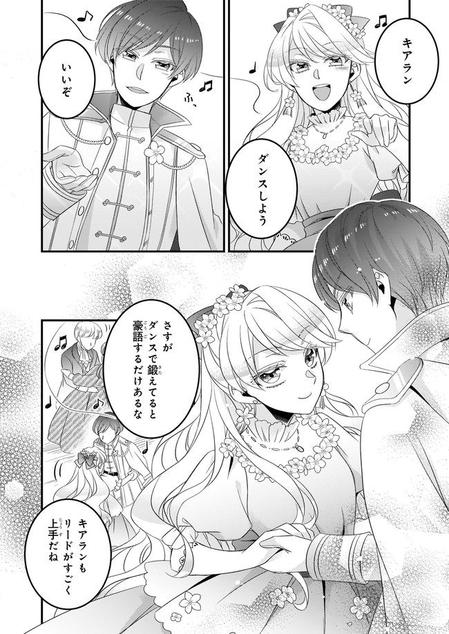 DAI YOGEN-SHA WA ZENSE KARA NIGERU ~ SAN-SHUU-ME WA KOUSHAKU REIJOU NI TENSEI SHITAKARA, BARA-IRO RAIFU O OKURITAI ~ (MANGA) - RAW Chapter 14 page 18 - nihonkuni.com