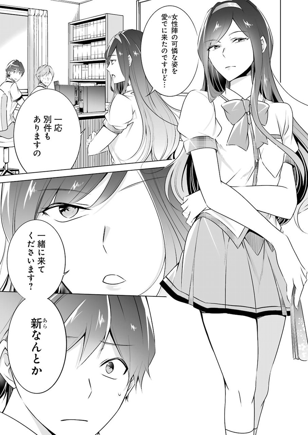 Read CHUUKO DEMO KOI GA SHITAI! - RAW Chapter 42 [High Quality / Full] - Page 11 - nicomanga.net