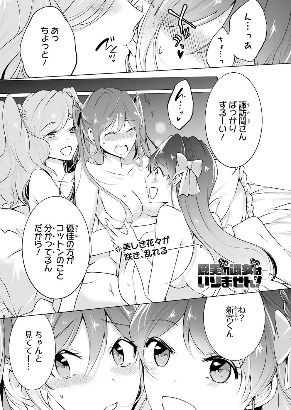 Read CHUUKO DEMO KOI GA SHITAI! - RAW Chapter 42 [High Quality / Full] - Page 1 - nicomanga.net