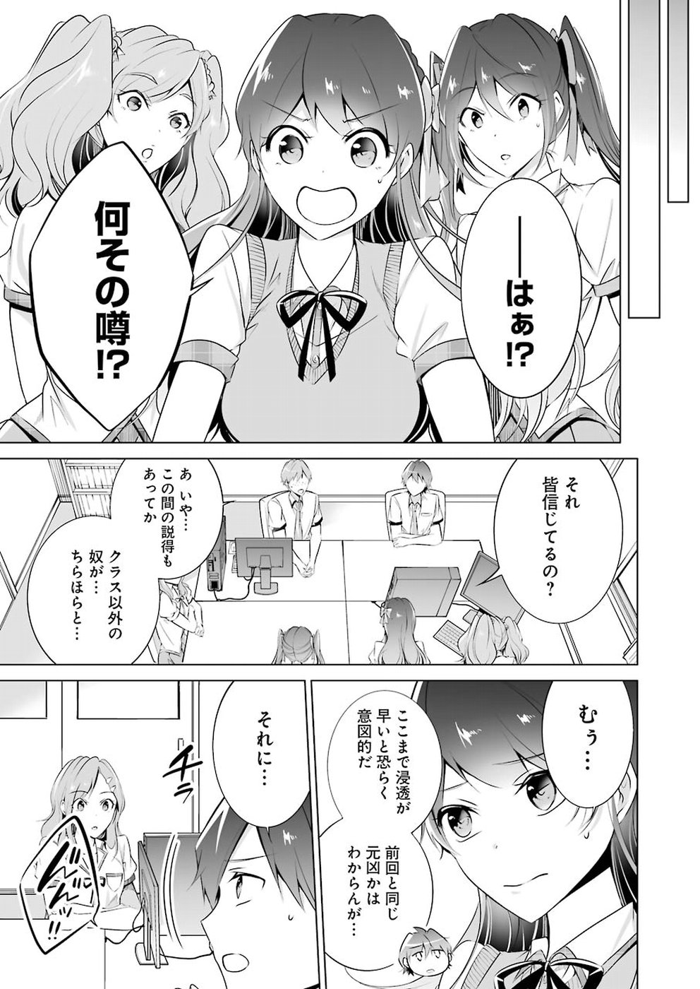 Read CHUUKO DEMO KOI GA SHITAI! - RAW Chapter 42 [High Quality / Full] - Page 5 - nicomanga.net