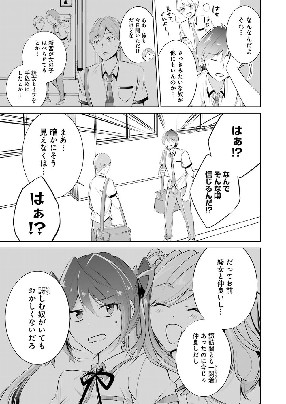 Read CHUUKO DEMO KOI GA SHITAI! - RAW Chapter 42 [High Quality / Full] - Page 3 - nicomanga.net