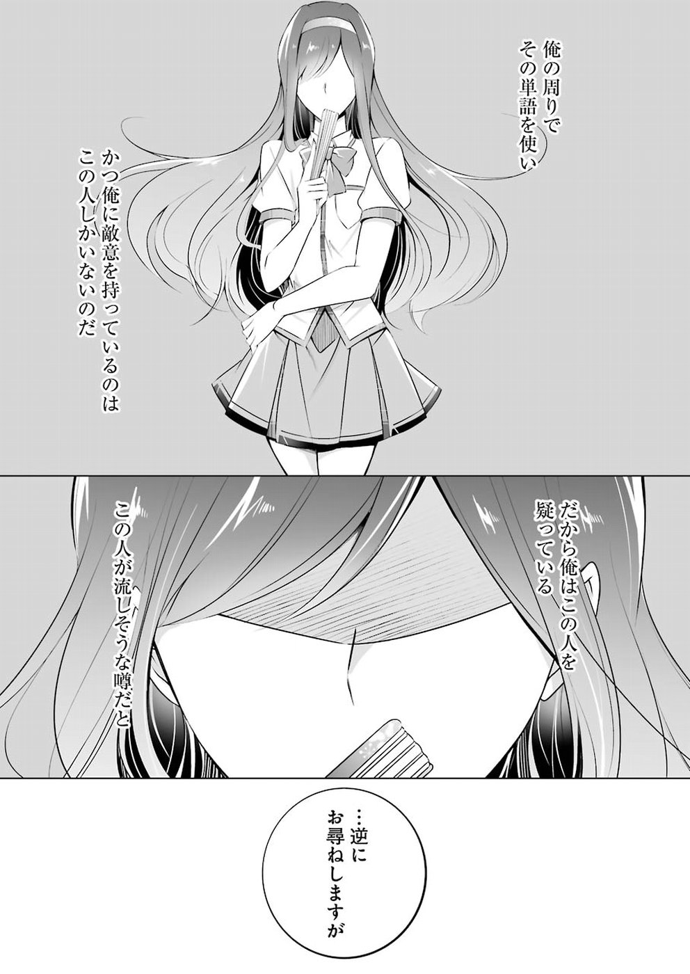 Read CHUUKO DEMO KOI GA SHITAI! - RAW Chapter 42 [High Quality / Full] - Page 15 - nicomanga.net
