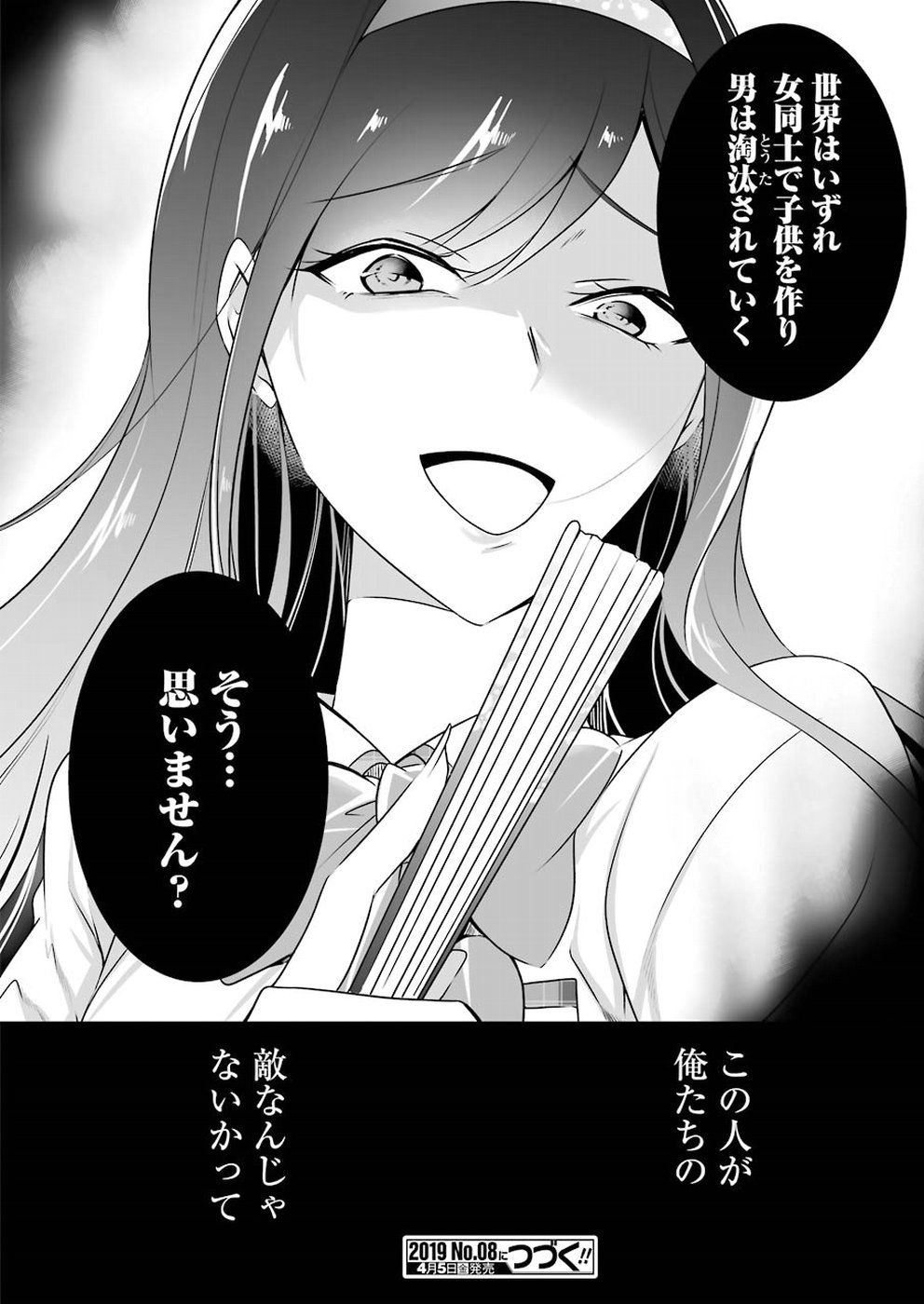 Read CHUUKO DEMO KOI GA SHITAI! - RAW Chapter 42 [High Quality / Full] - Page 16 - nicomanga.net