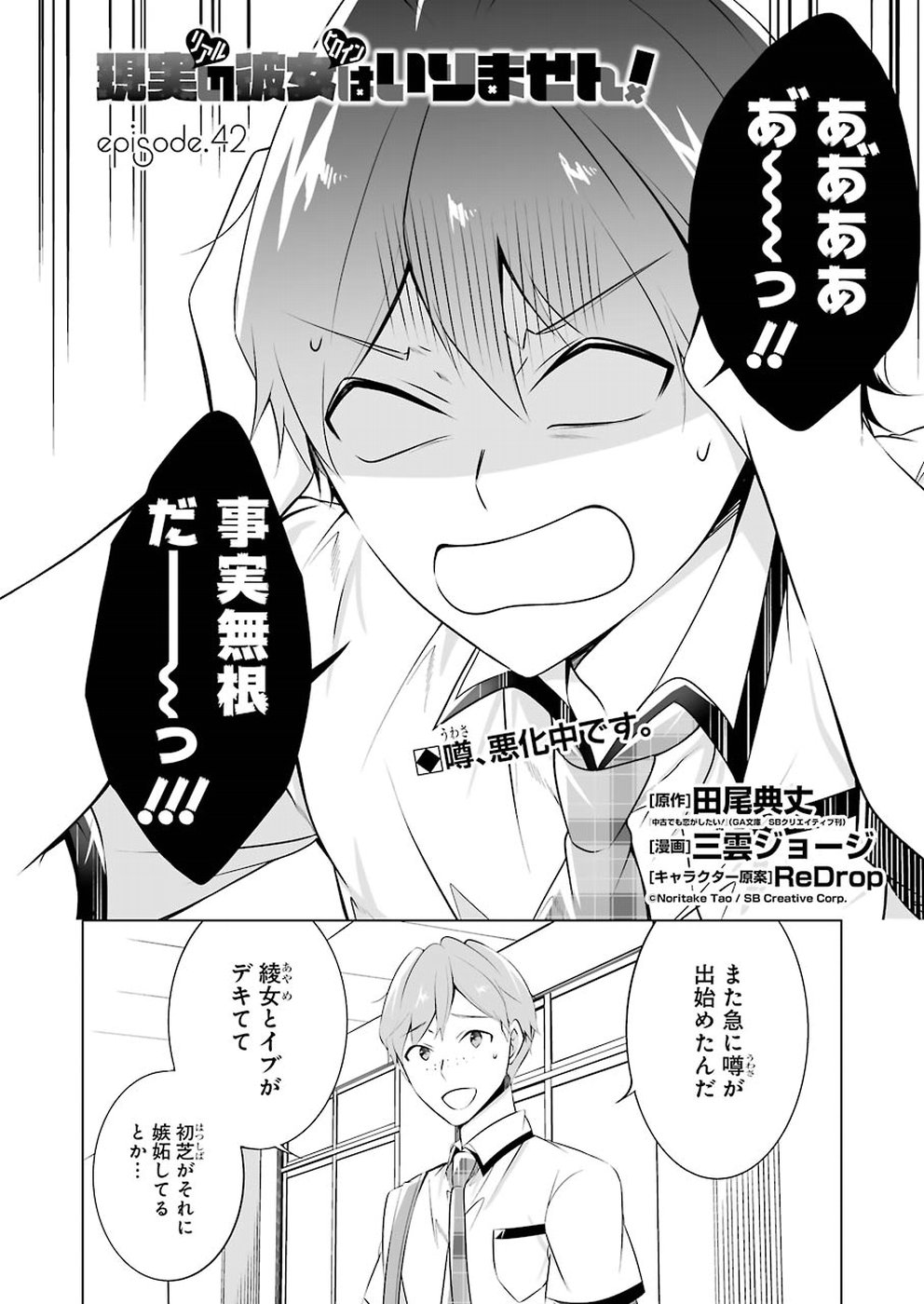 Read CHUUKO DEMO KOI GA SHITAI! - RAW Chapter 42 [High Quality / Full] - Page 2 - nicomanga.net
