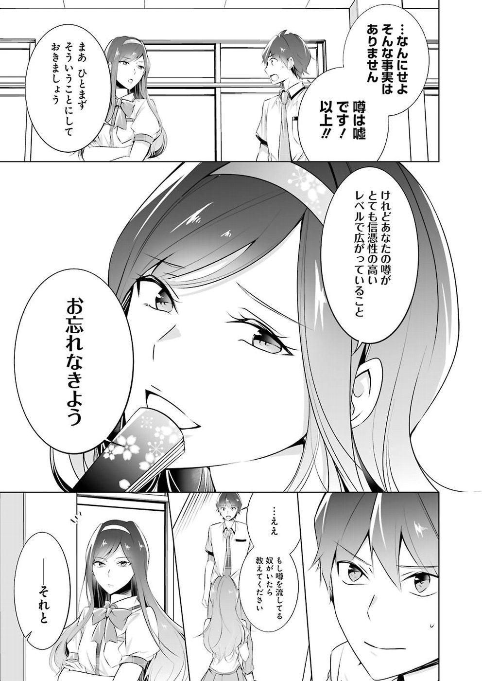 Read CHUUKO DEMO KOI GA SHITAI! - RAW Chapter 42 [High Quality / Full] - Page 13 - nicomanga.net