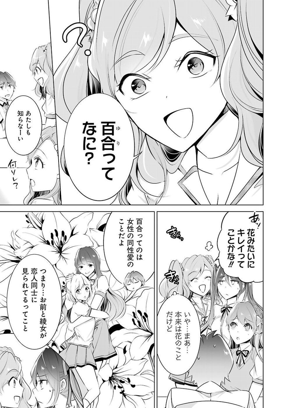 Read CHUUKO DEMO KOI GA SHITAI! - RAW Chapter 42 [High Quality / Full] - Page 7 - nicomanga.net