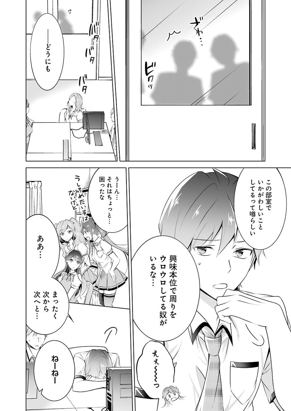 Read CHUUKO DEMO KOI GA SHITAI! - RAW Chapter 42 [High Quality / Full] - Page 6 - nicomanga.net