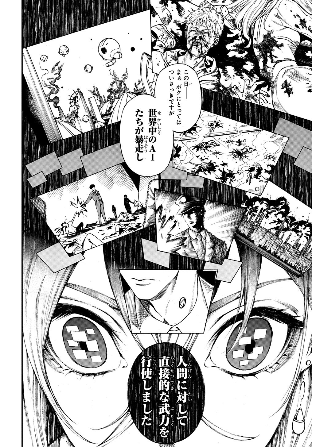 Vivy -Fluorite Eyes Song-   Chap 1 - Pic 36