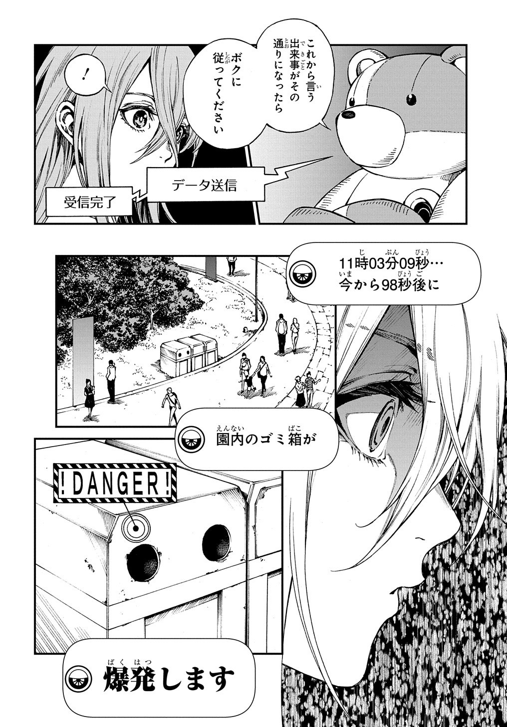 Vivy -Fluorite Eyes Song-   Chap 1 - Pic 46