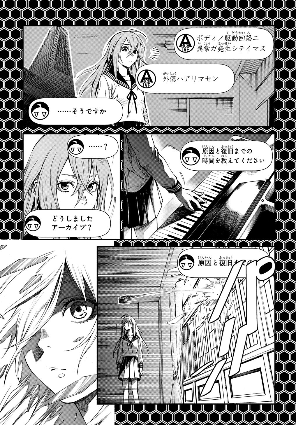Vivy -Fluorite Eyes Song-   Chap 1 - Pic 23