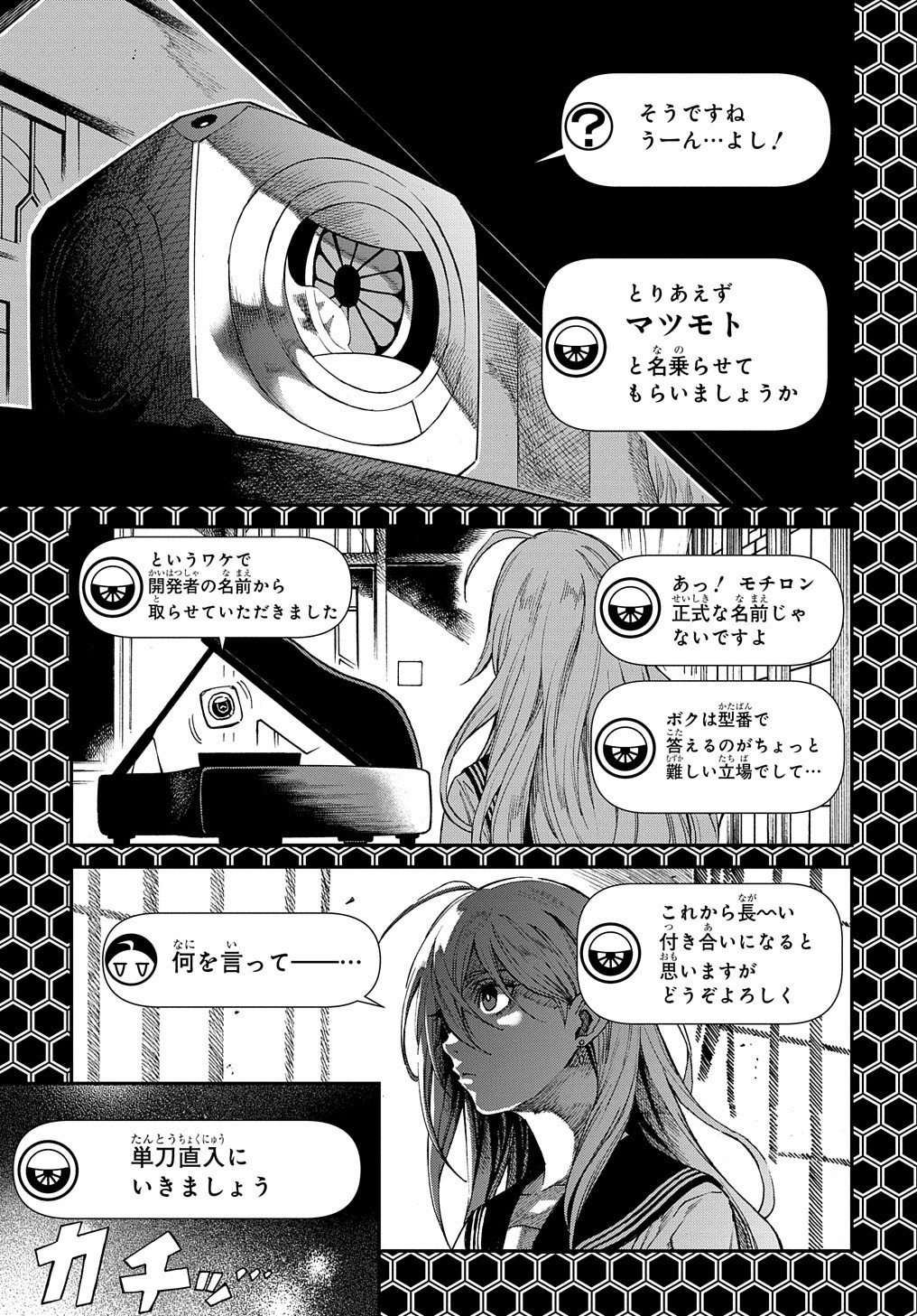 Vivy -Fluorite Eyes Song-   Chap 1 - Pic 27