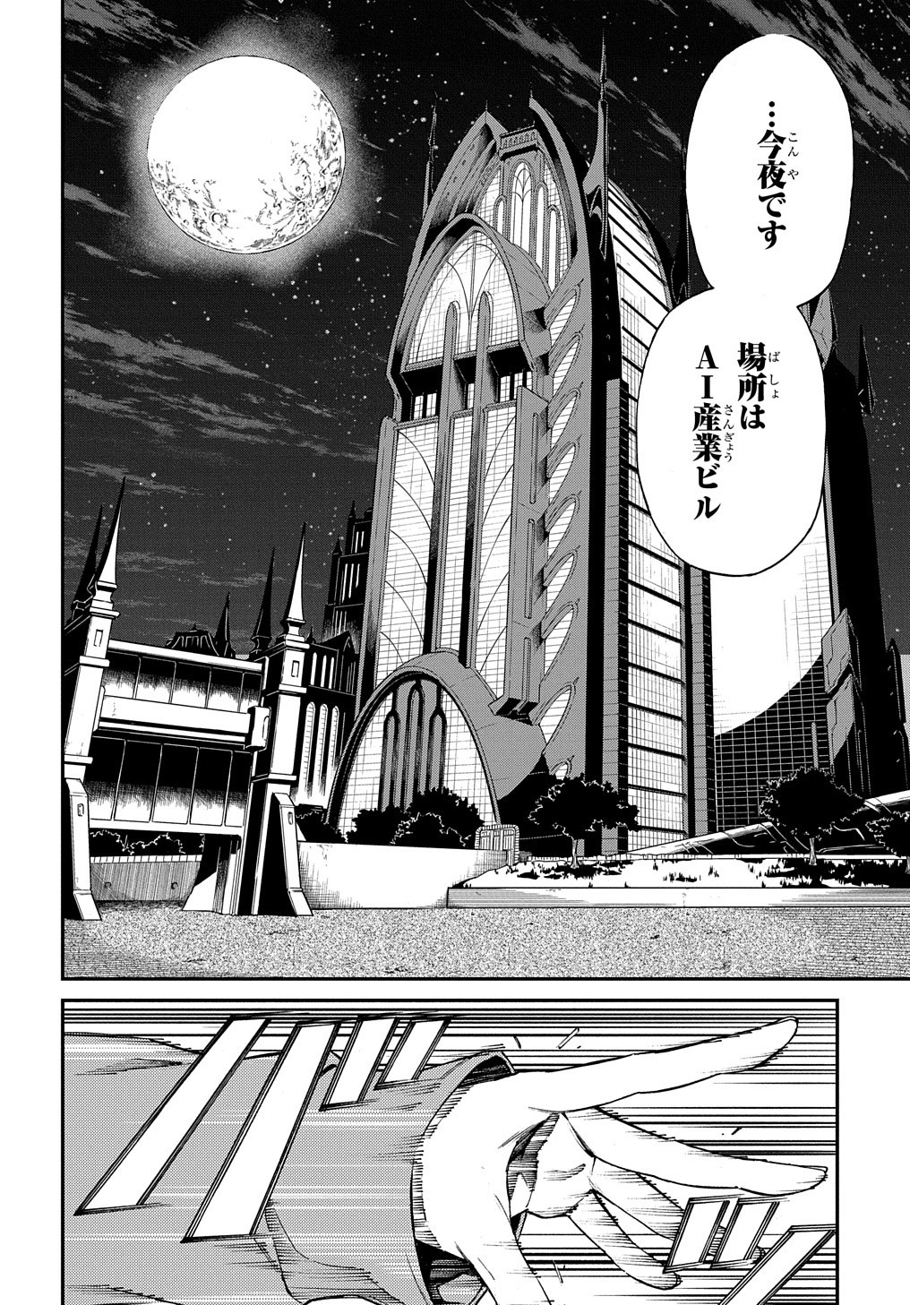 Vivy -Fluorite Eyes Song-   Chap 1 - Pic 68