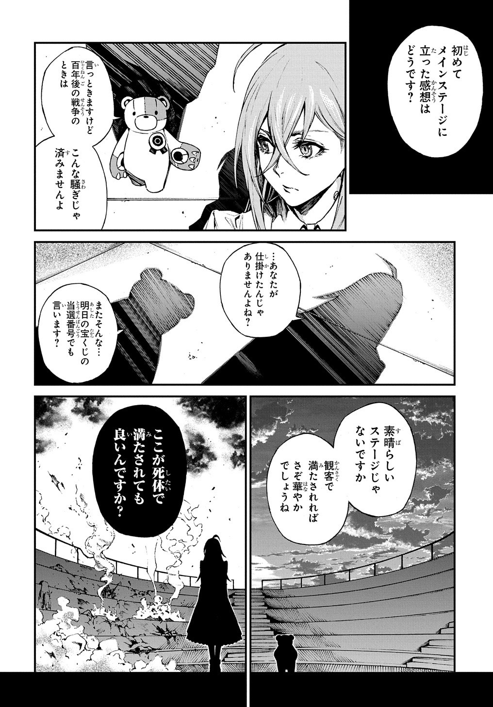 Vivy -Fluorite Eyes Song-   Chap 1 - Pic 58